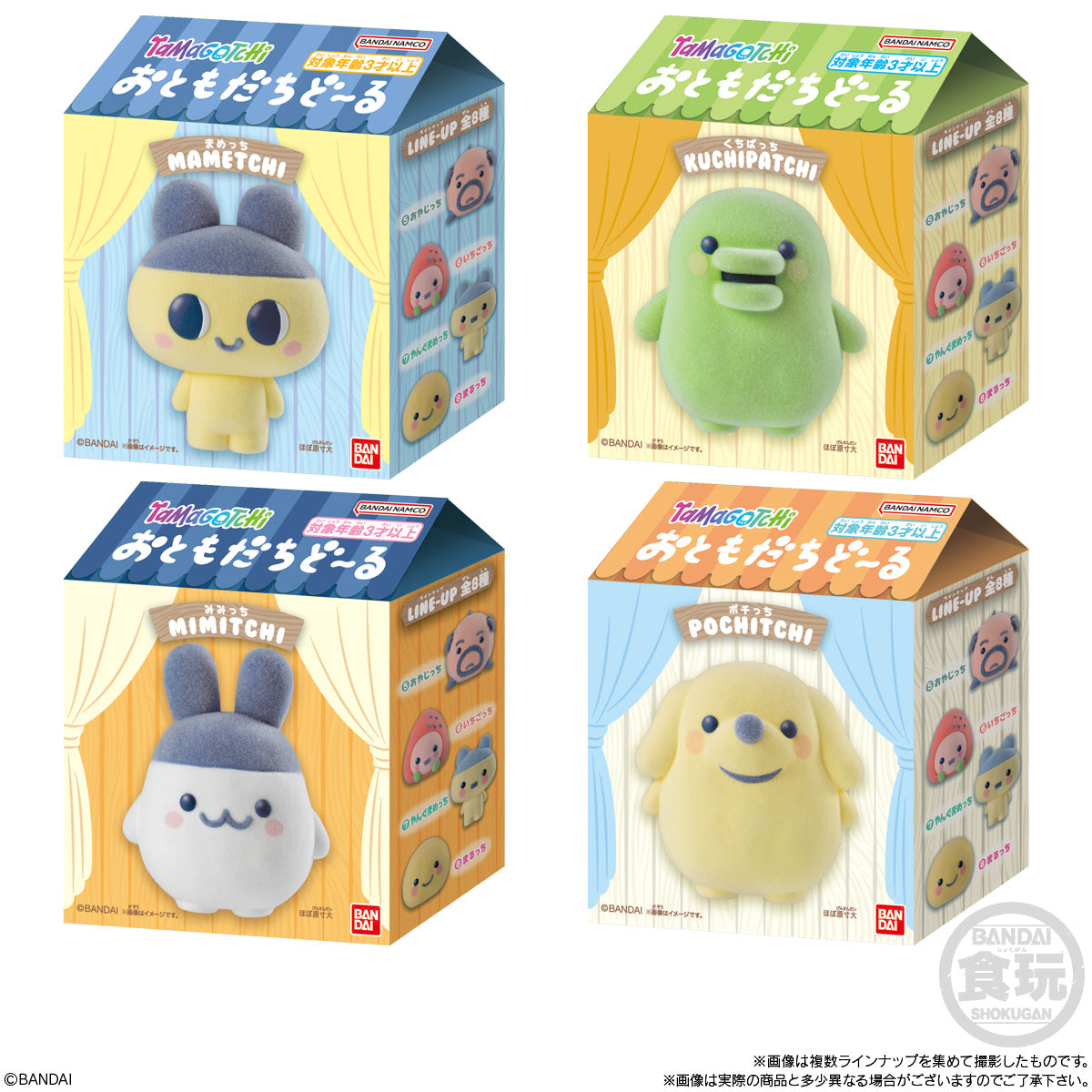 PRE-ORDER Bandai - Tamagotchi Friends Doll [Box of 12]