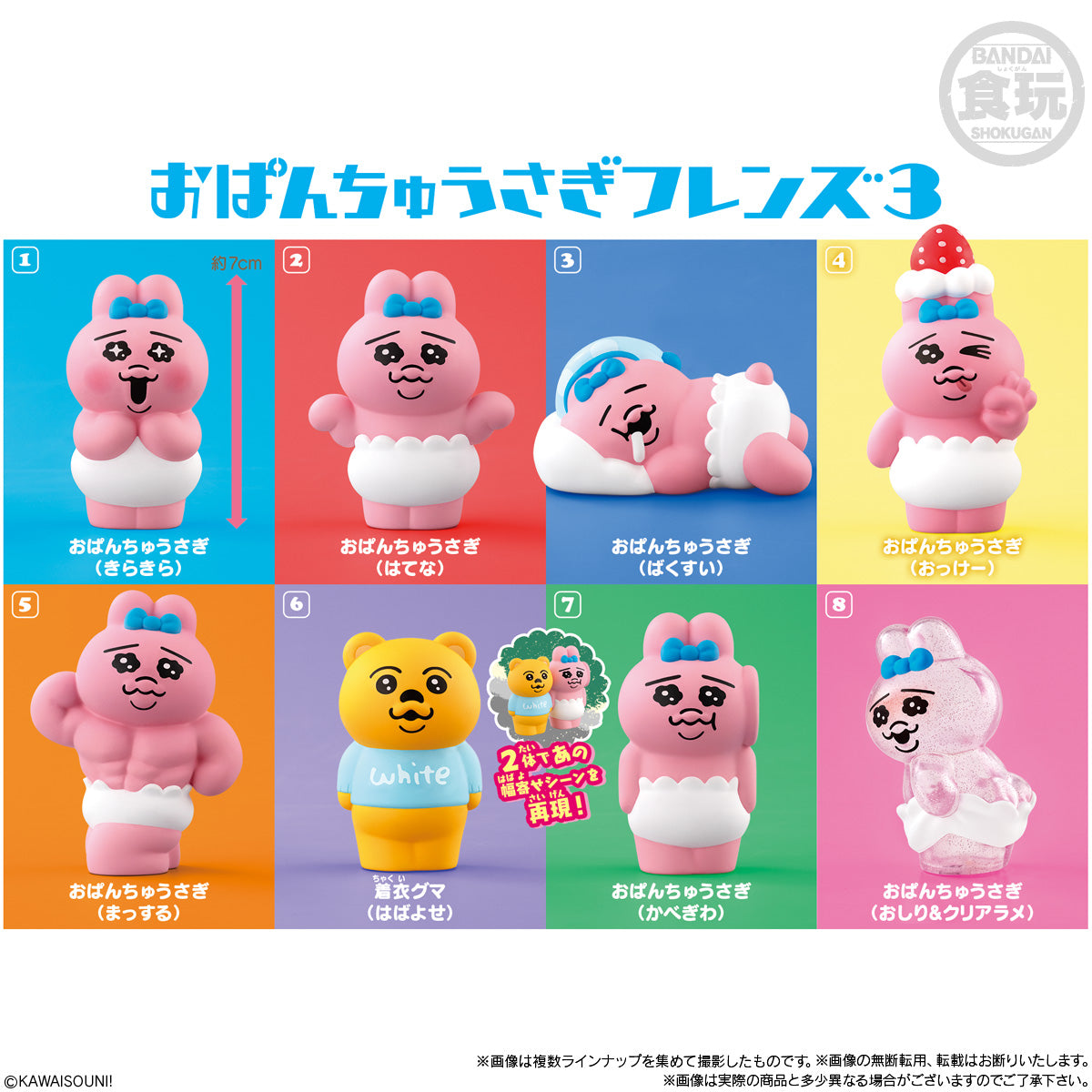 PRE-ORDER Bandai - Opanchu Usagi Friends 3 [Box of 12]