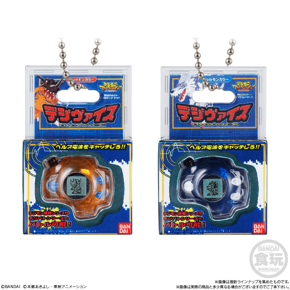 PRE-ORDER Bandai - Digimon Adventure - Digivice Package Charm [Box of 12]