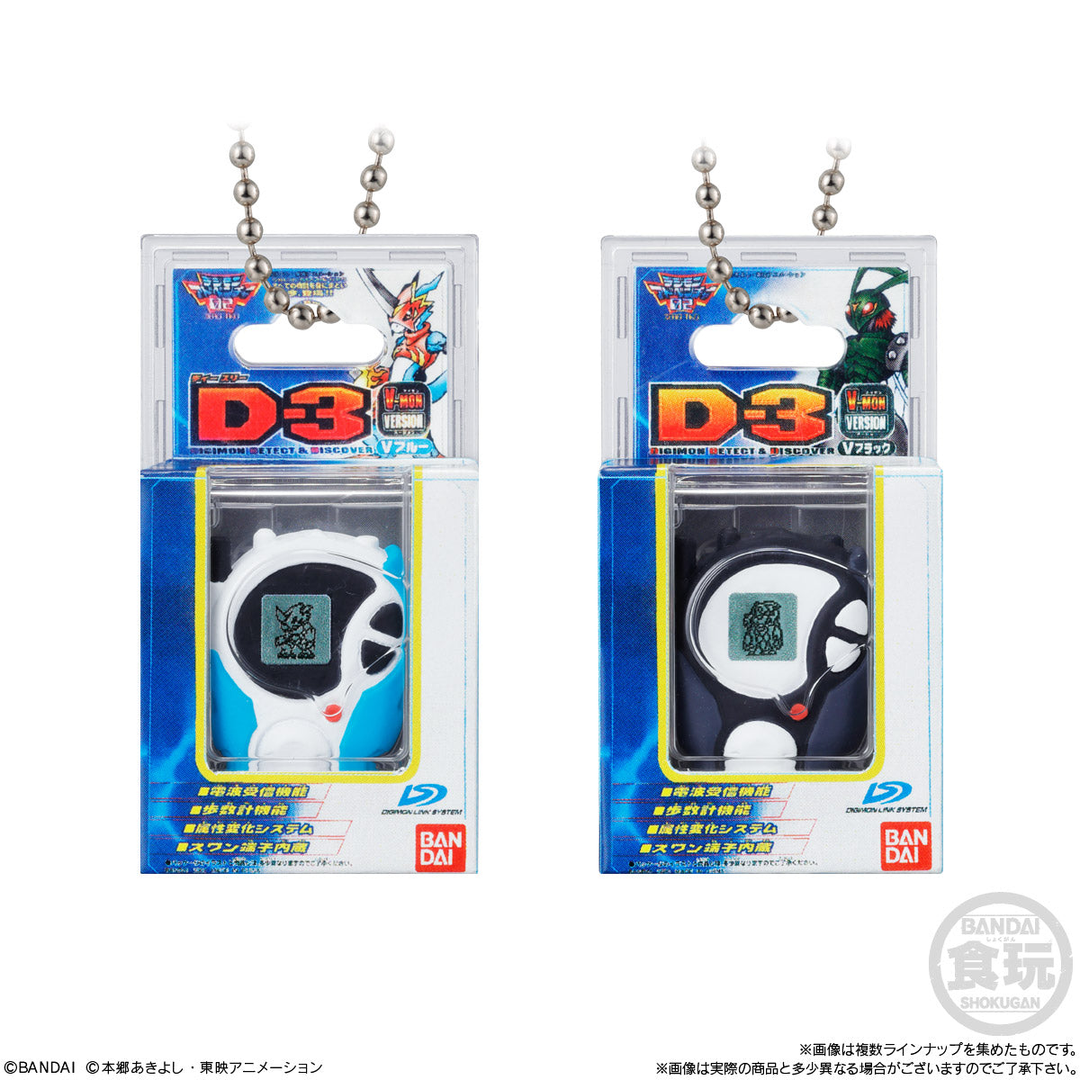 PRE-ORDER Bandai - Digimon Adventure - Digivice Package Charm [Box of 12]
