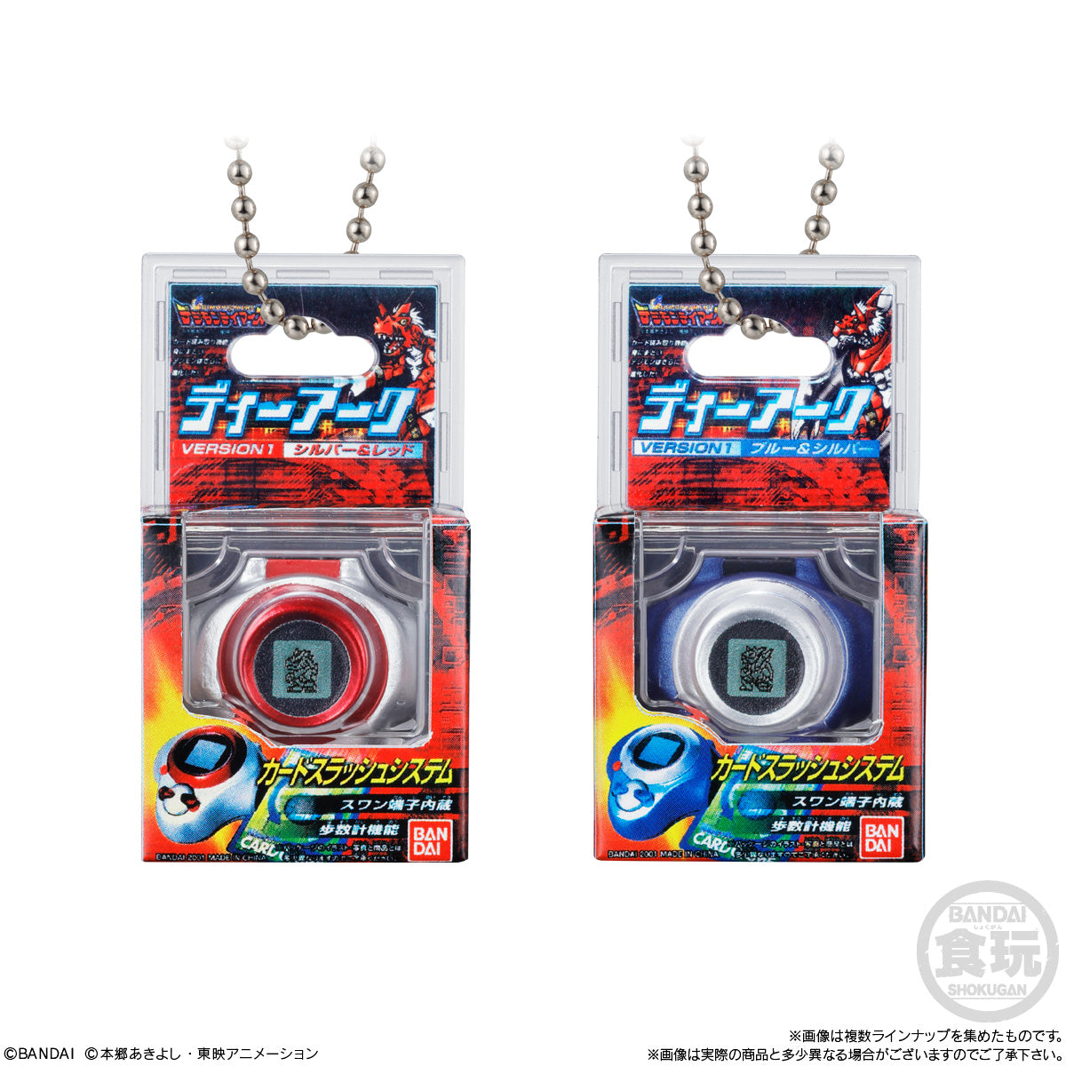PRE-ORDER Bandai - Digimon Adventure - Digivice Package Charm [Box of 12]