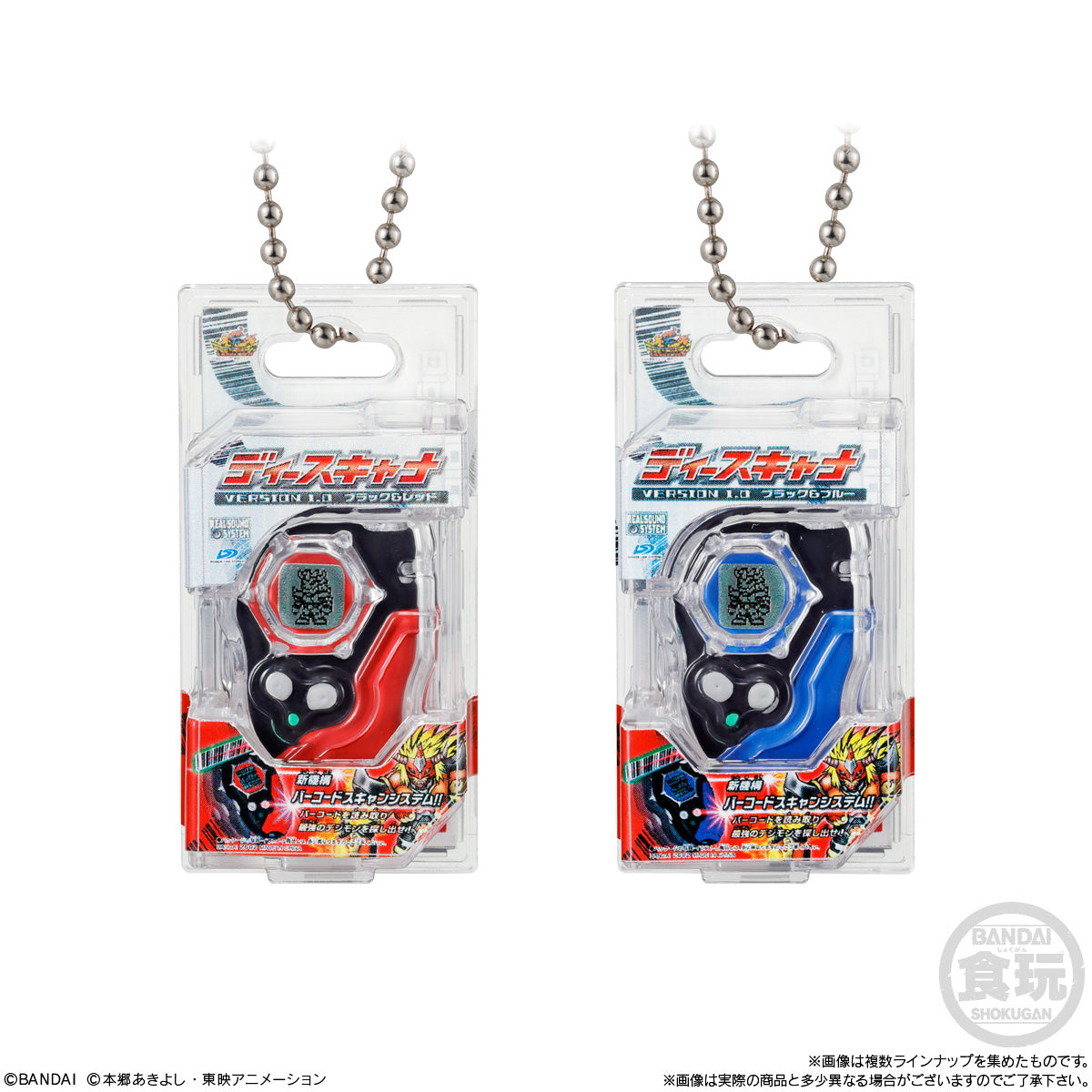 PRE-ORDER Bandai - Digimon Adventure - Digivice Package Charm [Box of 12]