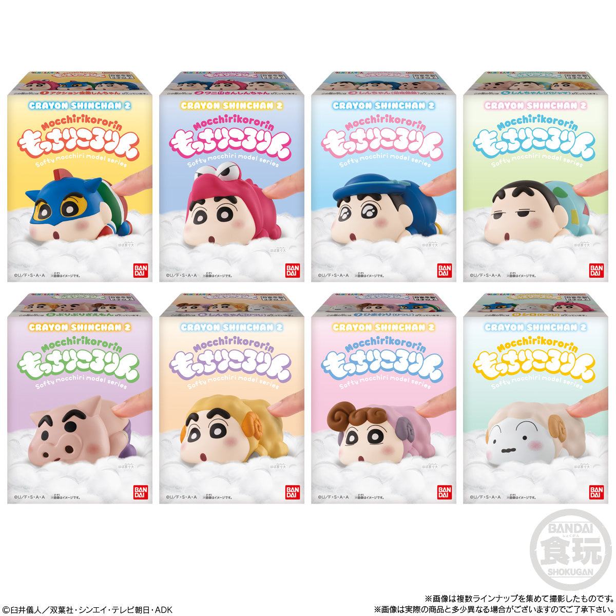 PRE-ORDER Bandai - Mocchiri Kororin Crayon Shin-chan Vol. 02 [Box of 12]