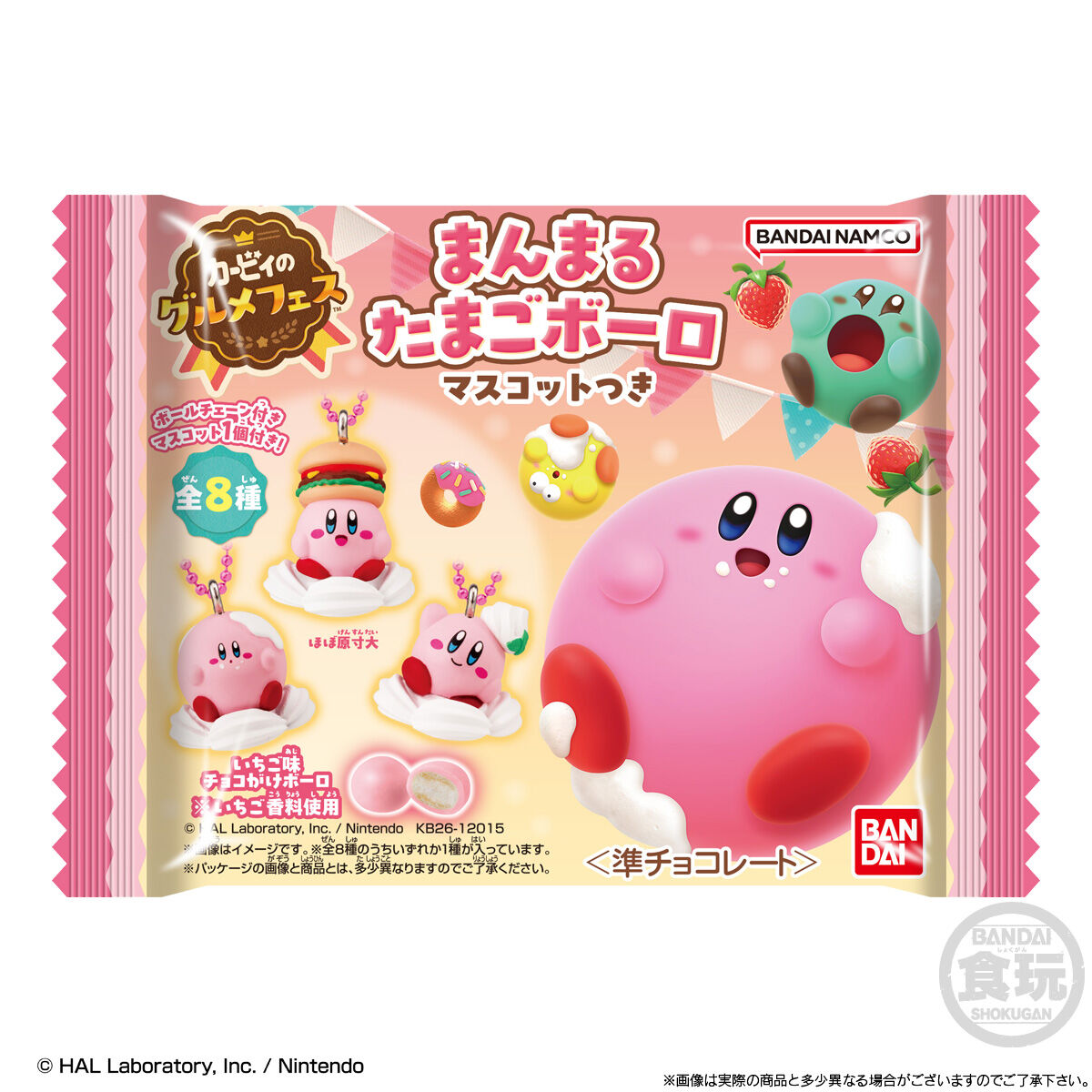 PRE-ORDER Bandai - Kirby's Dream Buffet Perfectly Round Mascot Keychain [Box of 12]