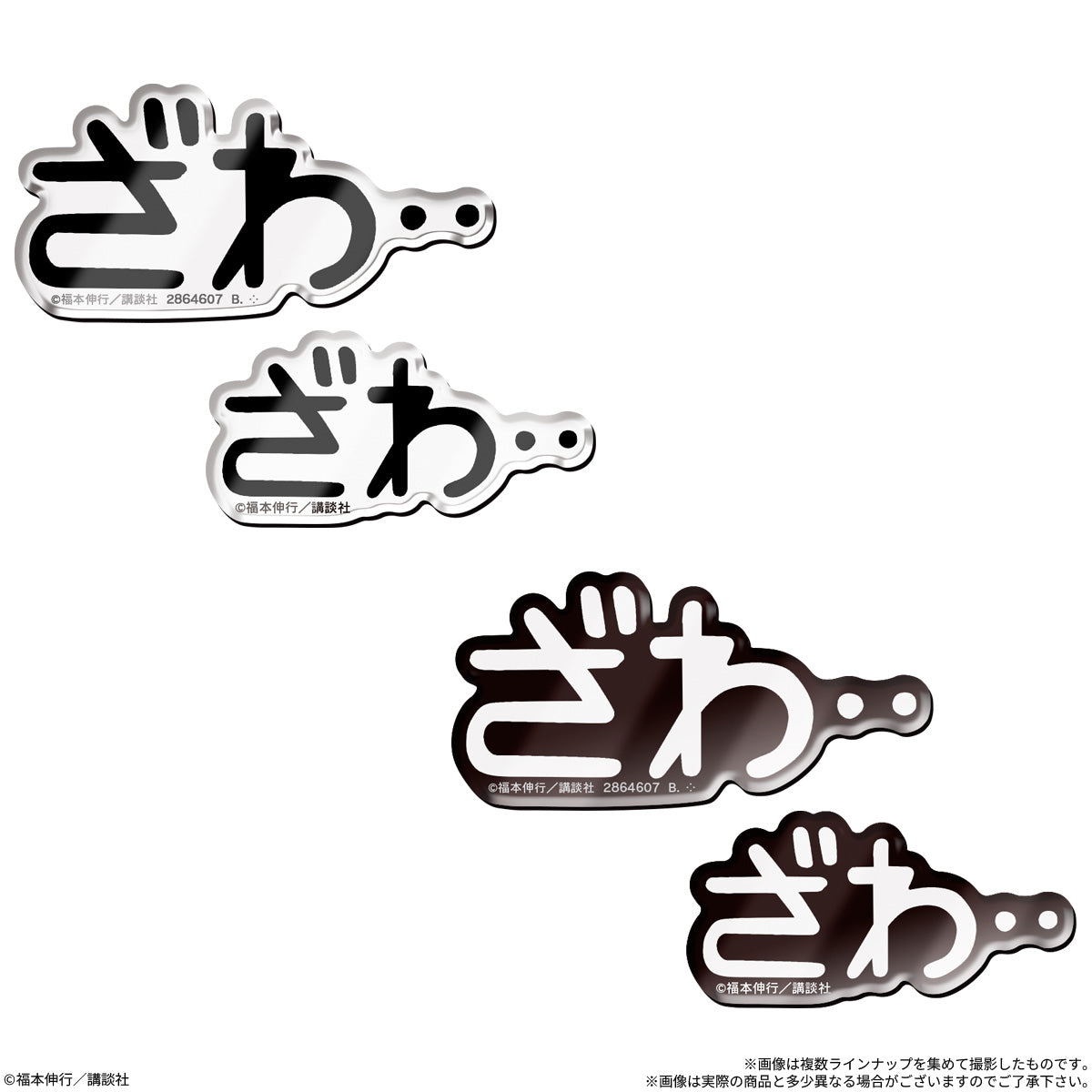 PRE-ORDER Bandai - Kaiji Famous Scene Collection: The Tension-Inducing Character Magnets [Box of 14]