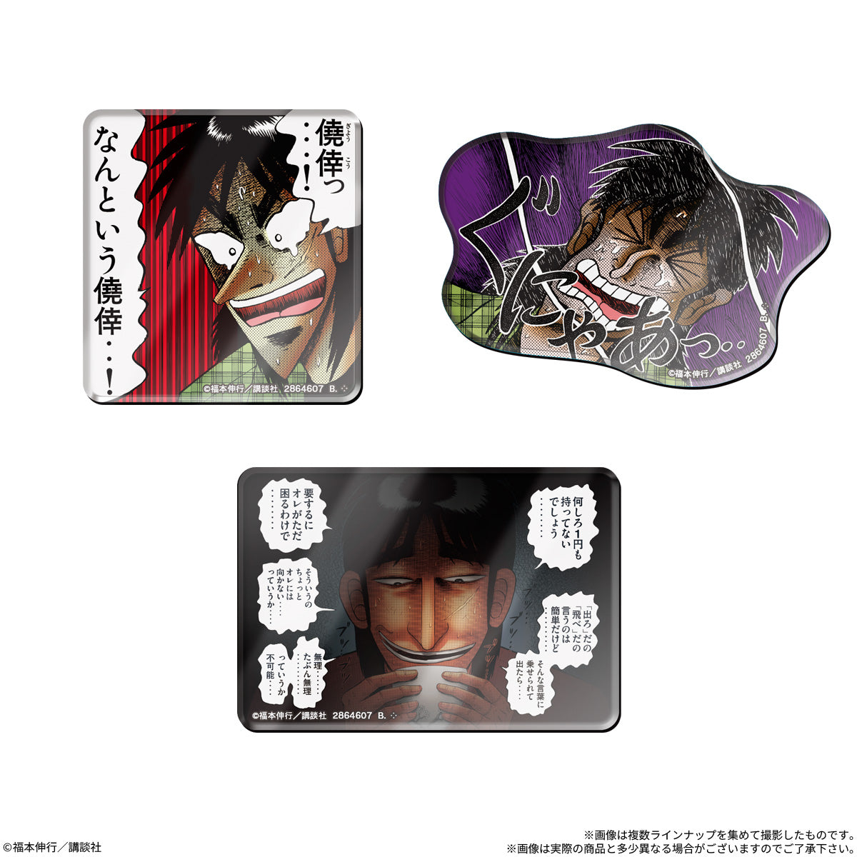 PRE-ORDER Bandai - Kaiji Famous Scene Collection: The Tension-Inducing Character Magnets [Box of 14]