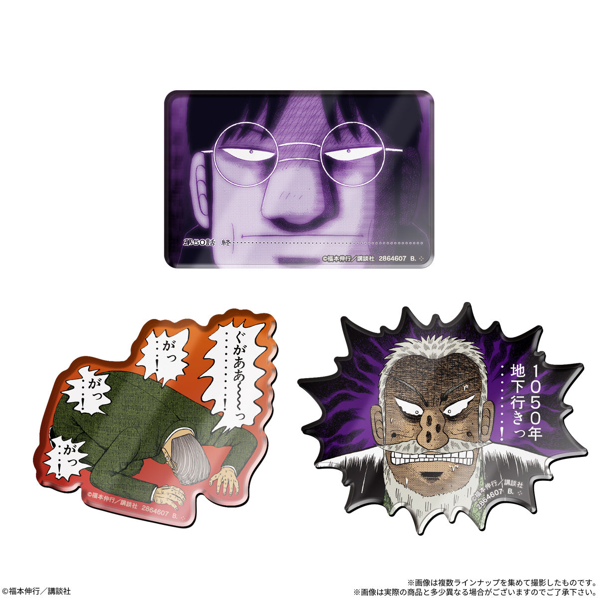 PRE-ORDER Bandai - Kaiji Famous Scene Collection: The Tension-Inducing Character Magnets [Box of 14]