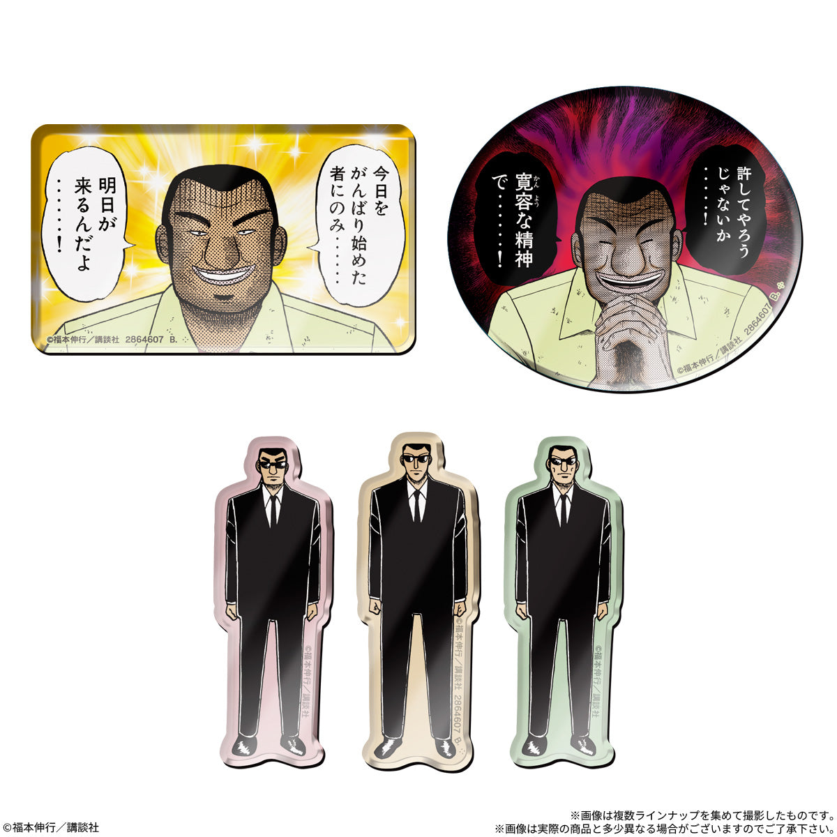 PRE-ORDER Bandai - Kaiji Famous Scene Collection: The Tension-Inducing Character Magnets [Box of 14]
