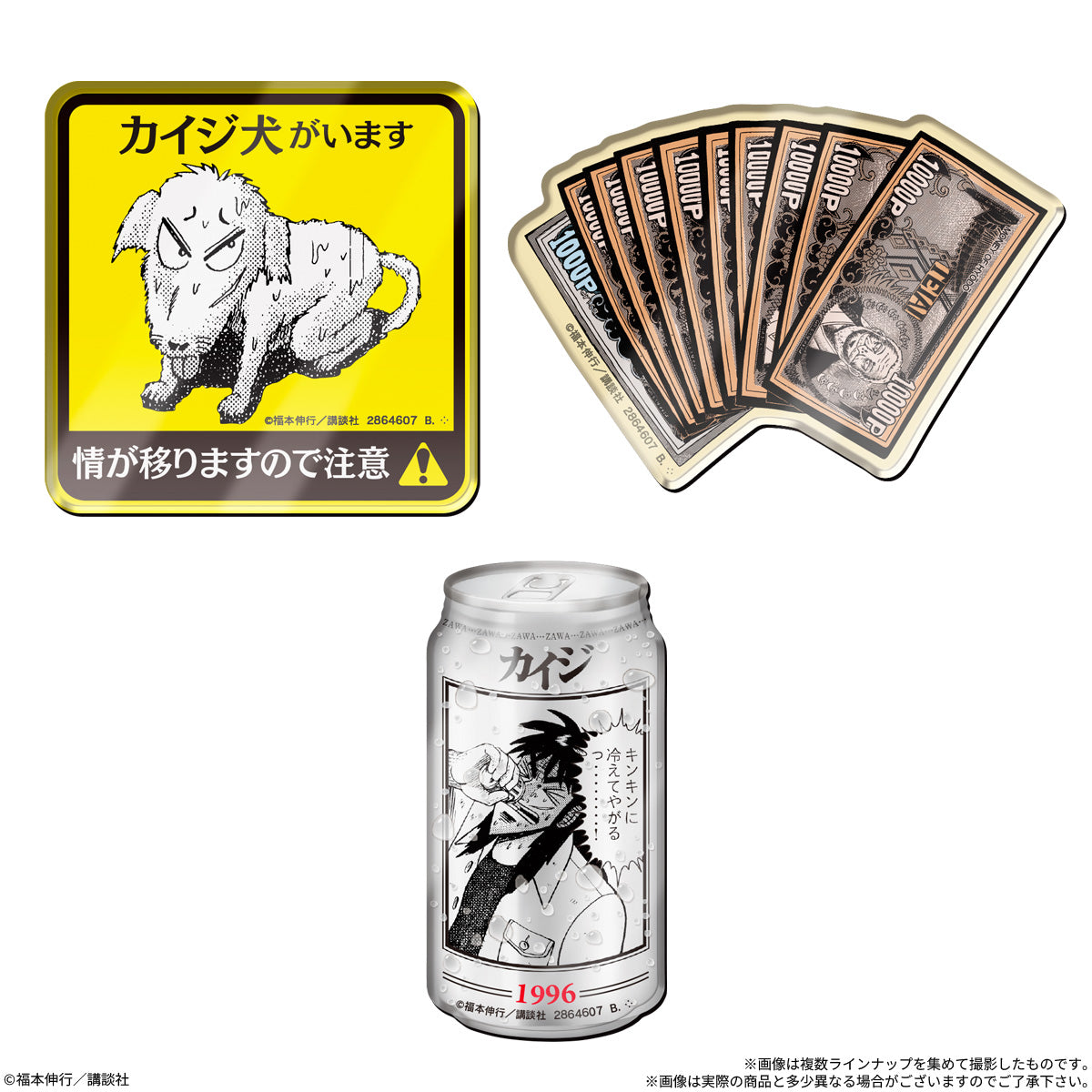 PRE-ORDER Bandai - Kaiji Famous Scene Collection: The Tension-Inducing Character Magnets [Box of 14]