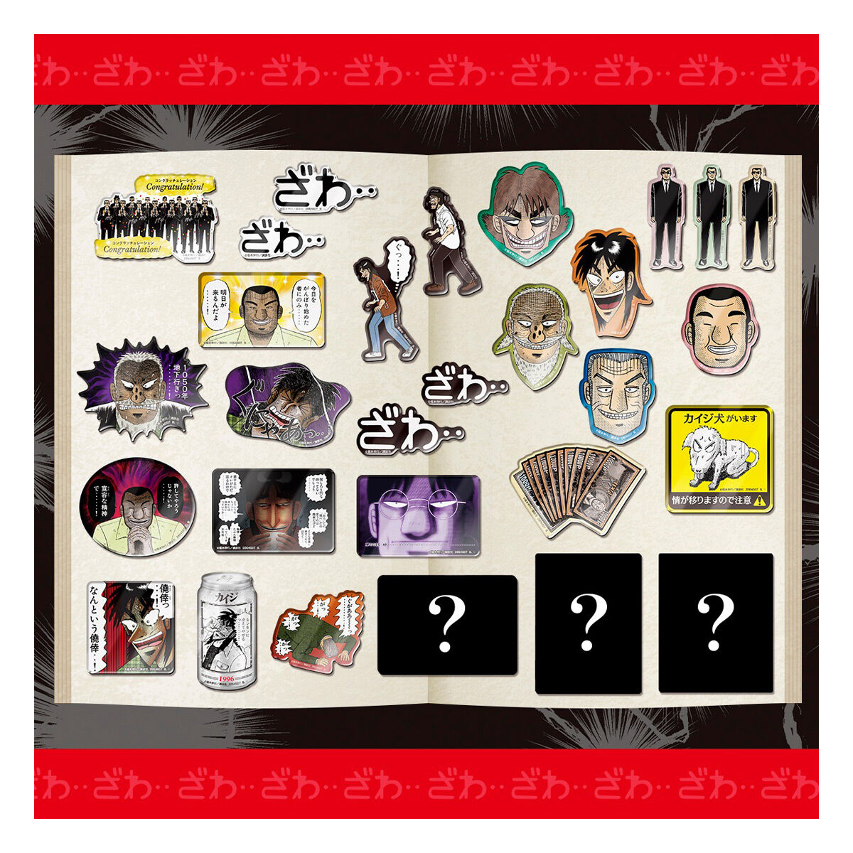 PRE-ORDER Bandai - Kaiji Famous Scene Collection: The Tension-Inducing Character Magnets [Box of 14]
