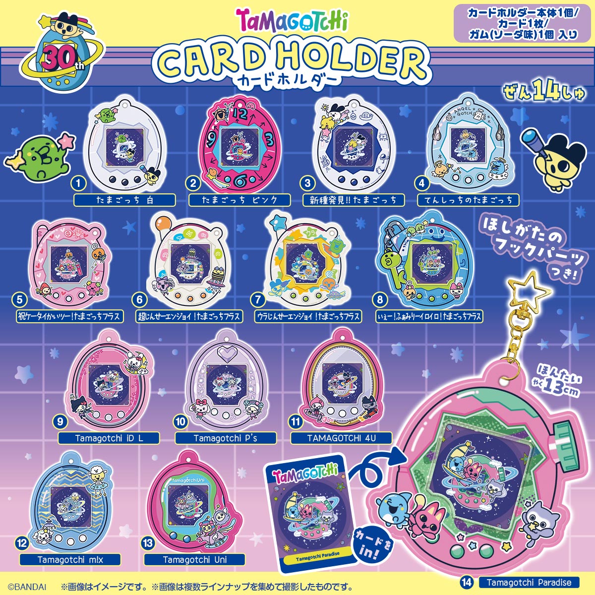 PRE-ORDER Bandai - Tamagotchi Card Holder [Box of 12]