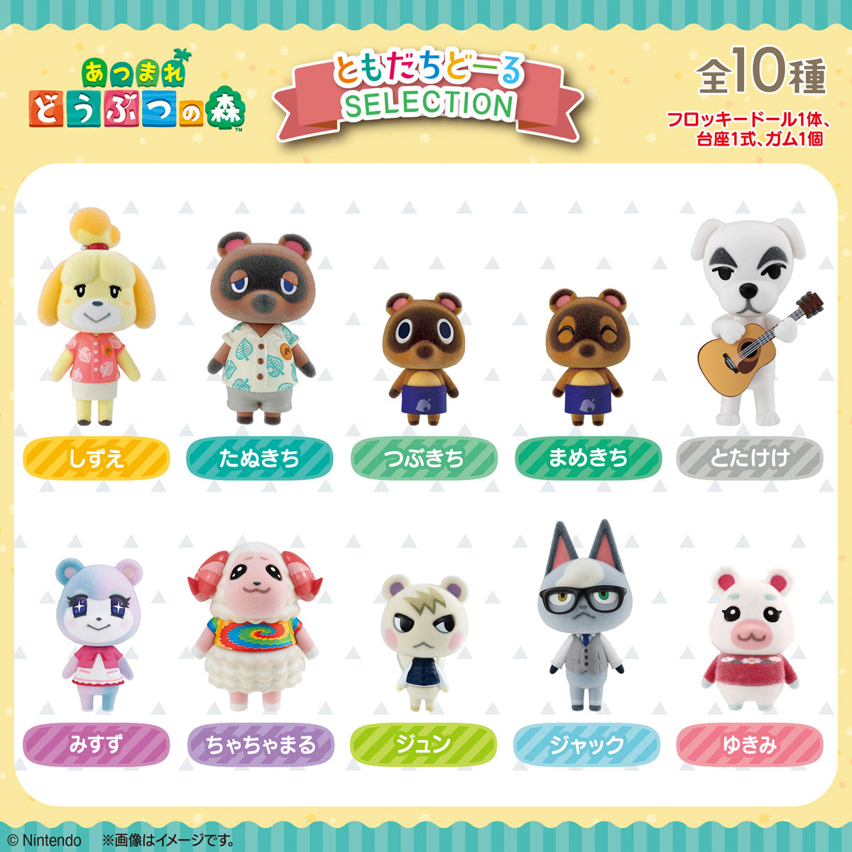PRE-ORDER Bandai - Animal Crossing: New Horizons - Friend Doll Selection [Box of 10]