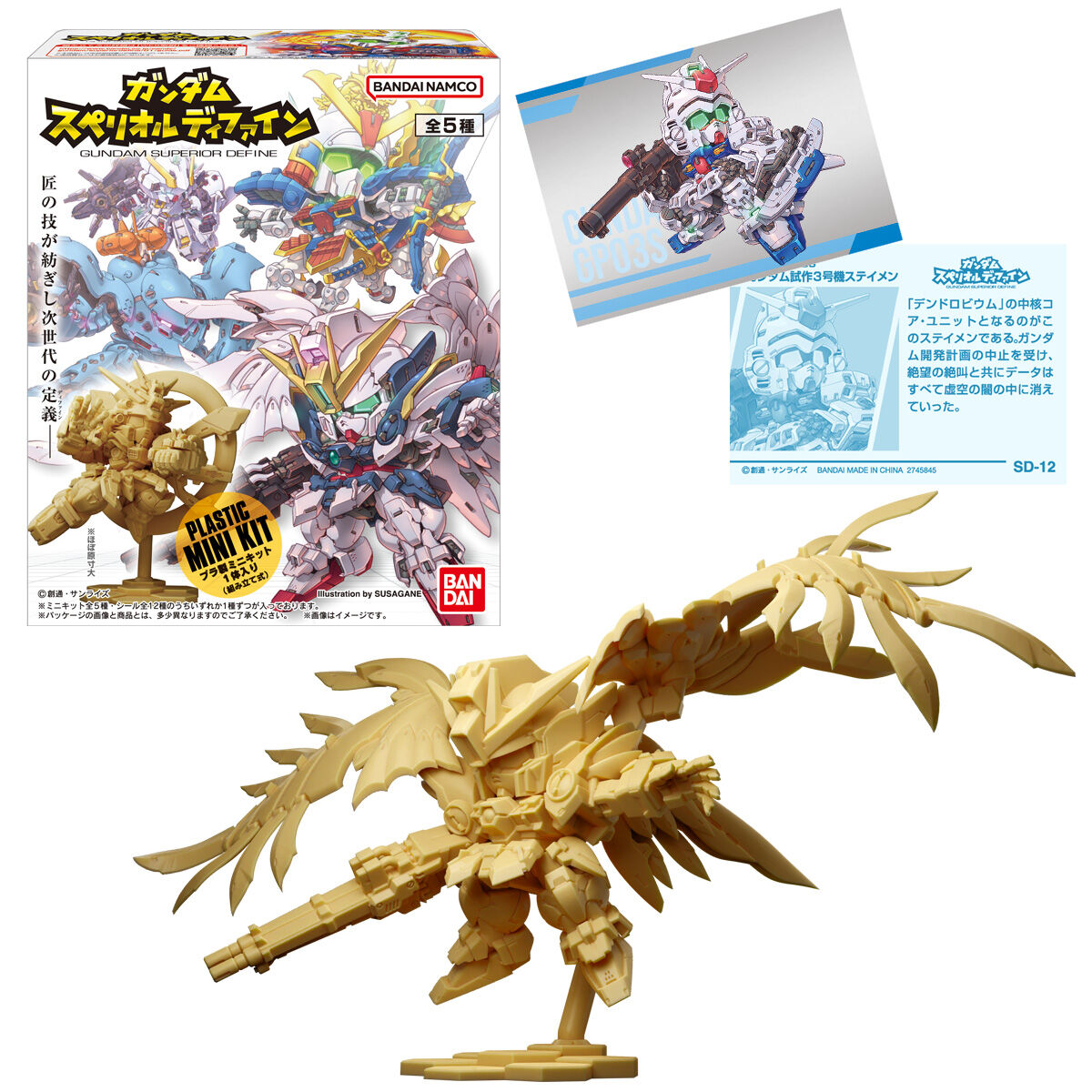 PRE-ORDER Bandai - Mobile Suit Gundam - Gundam Superior Define No. 01 [7-11 EXCLUSIVE] [Box of 10]