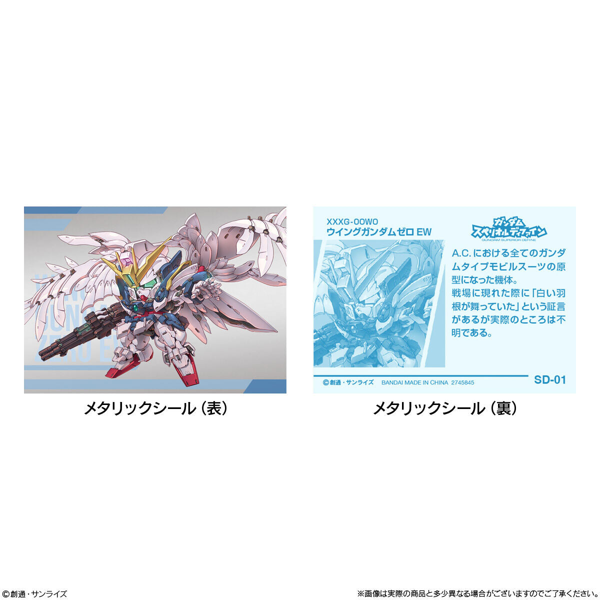 PRE-ORDER Bandai - Mobile Suit Gundam - Gundam Superior Define No. 01 [7-11 EXCLUSIVE] [Box of 10]