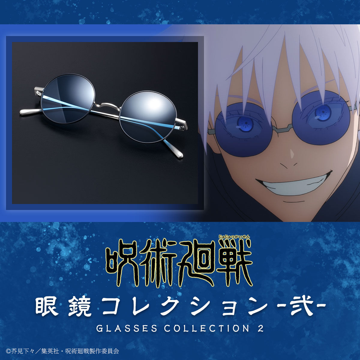 SPECIAL ORDER Bandai - BanColle! - Jujutsu Kaisen Glasses Collection Part 2 [JP]