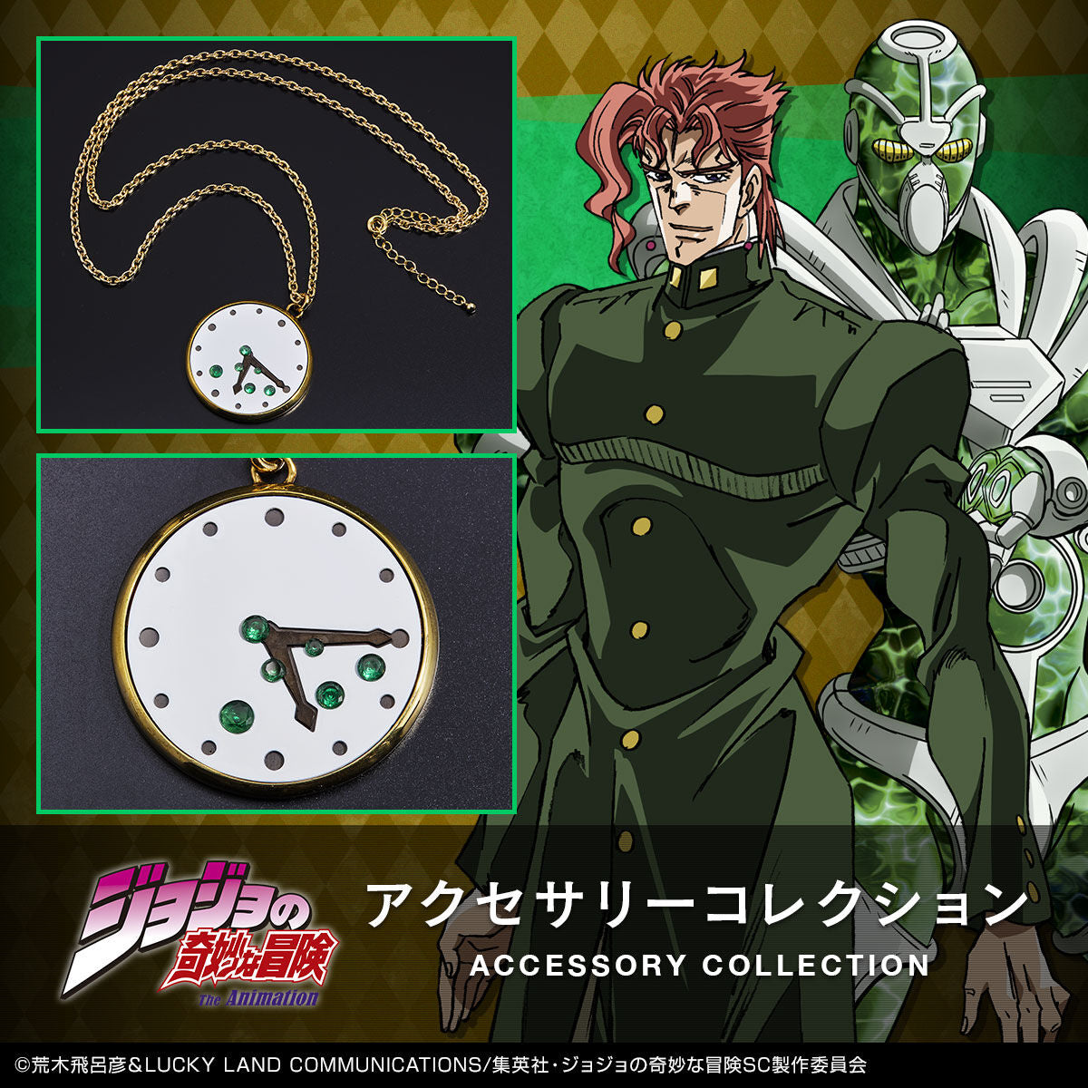 SPECIAL ORDER Bandai - BanColle! - JoJo's Bizarre Adventure: Stardust Crusaders Accessory Collection - Noriaki Kakyoin Model Pendant [JP]