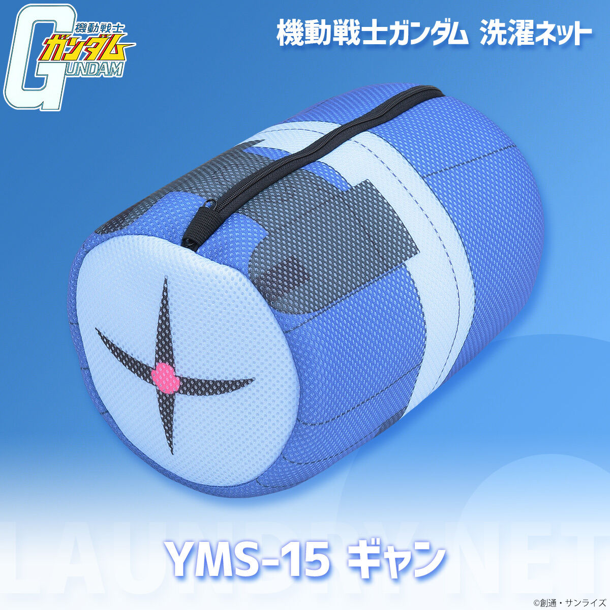 SPECIAL ORDER Bandai - BanColle! - Mobile Suit Gundam Laundry Net - YMS-15 Gyan [JP]