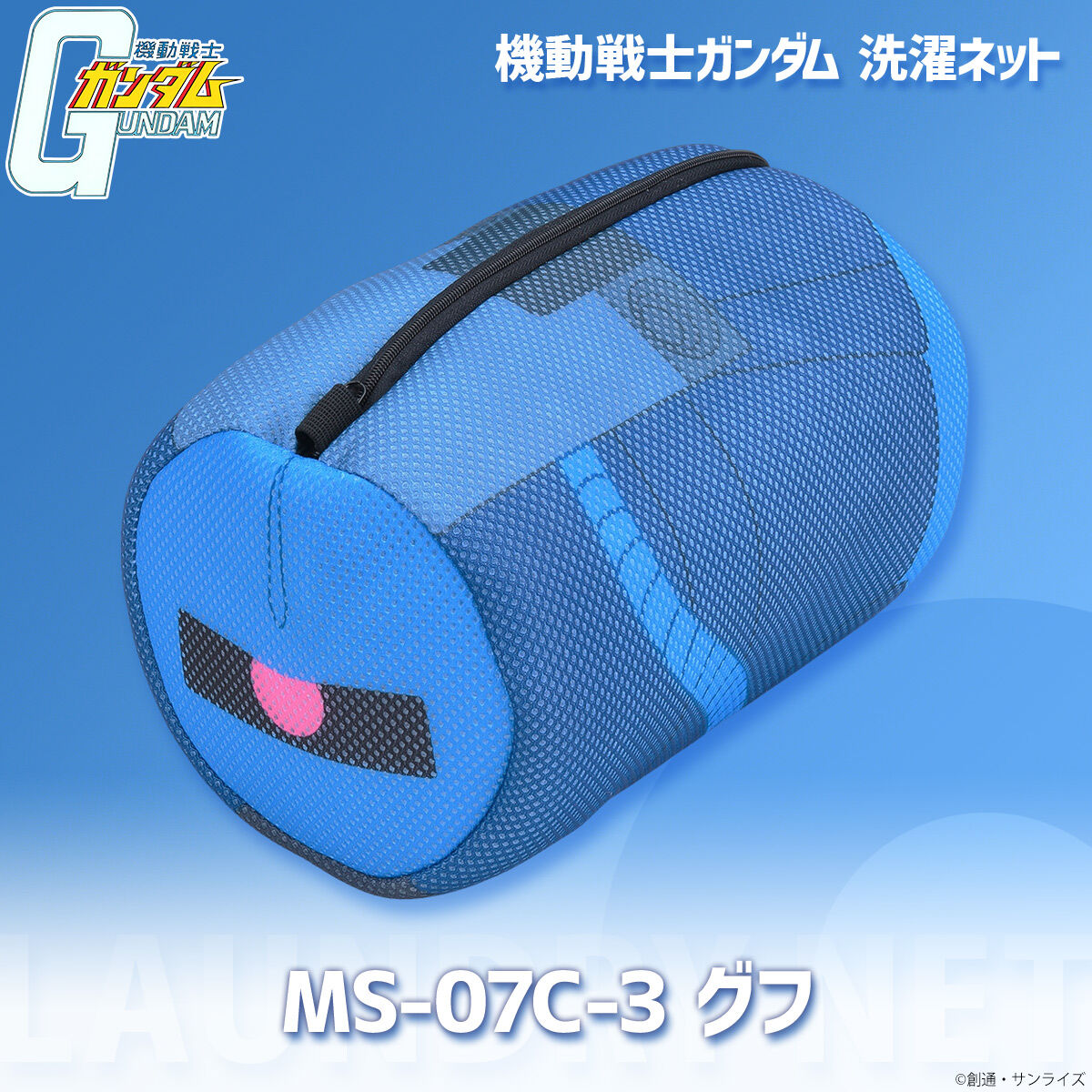 SPECIAL ORDER Bandai - BanColle! - Mobile Suit Gundam Laundry Net - MS-07C-3 Gouf [JP]