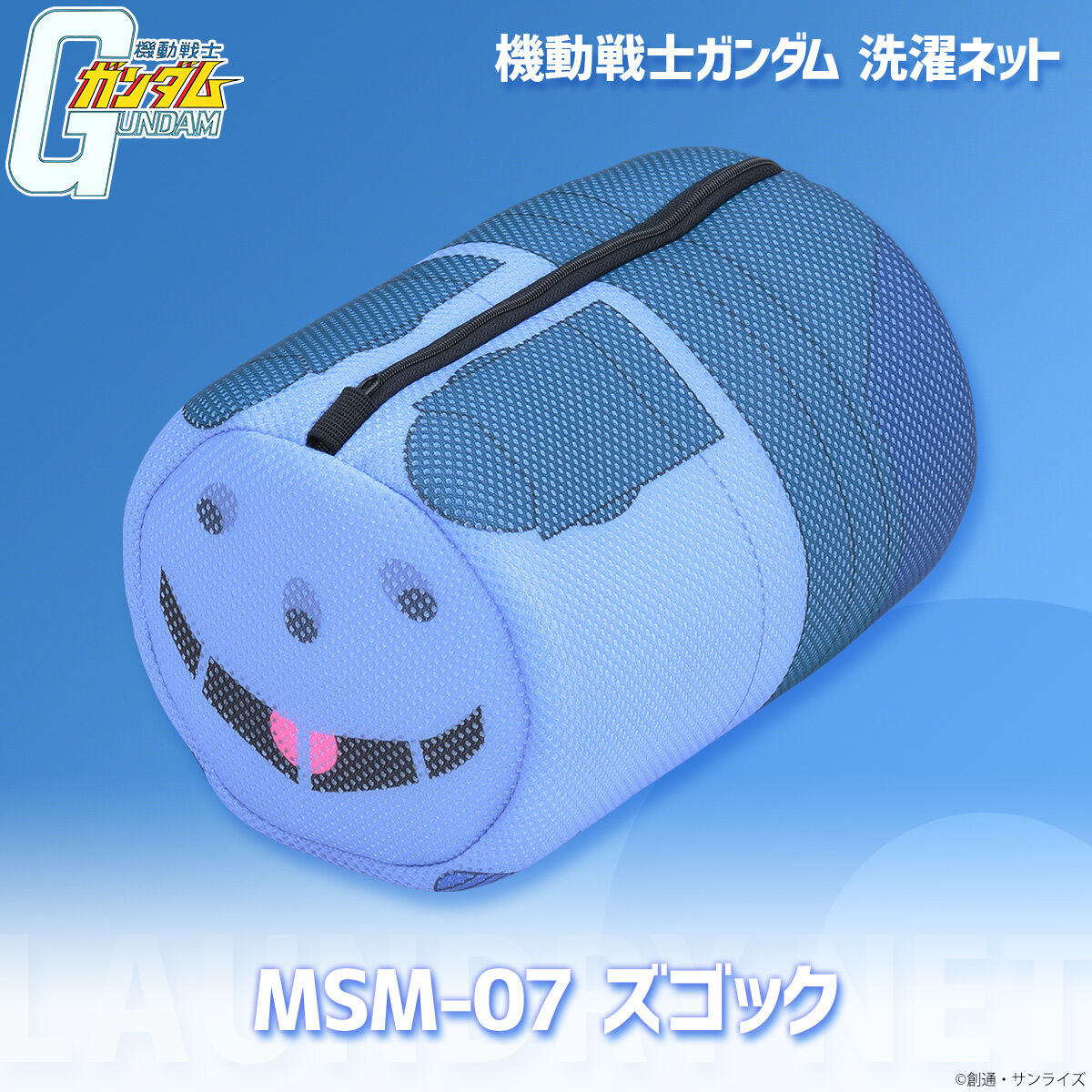 SPECIAL ORDER Bandai - BanColle! - Mobile Suit Gundam Laundry Net - MSM-07 Z'Gok [JP]
