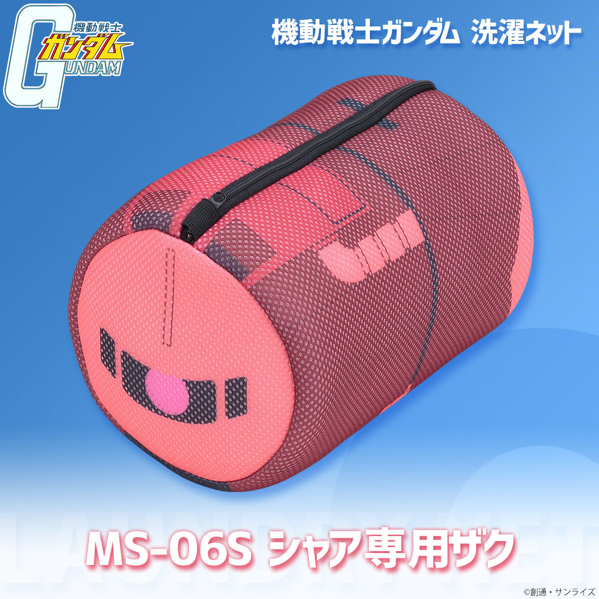 SPECIAL ORDER Bandai - BanColle! - Mobile Suit Gundam Laundry Net - MS-06S Char's Zaku II [JP]