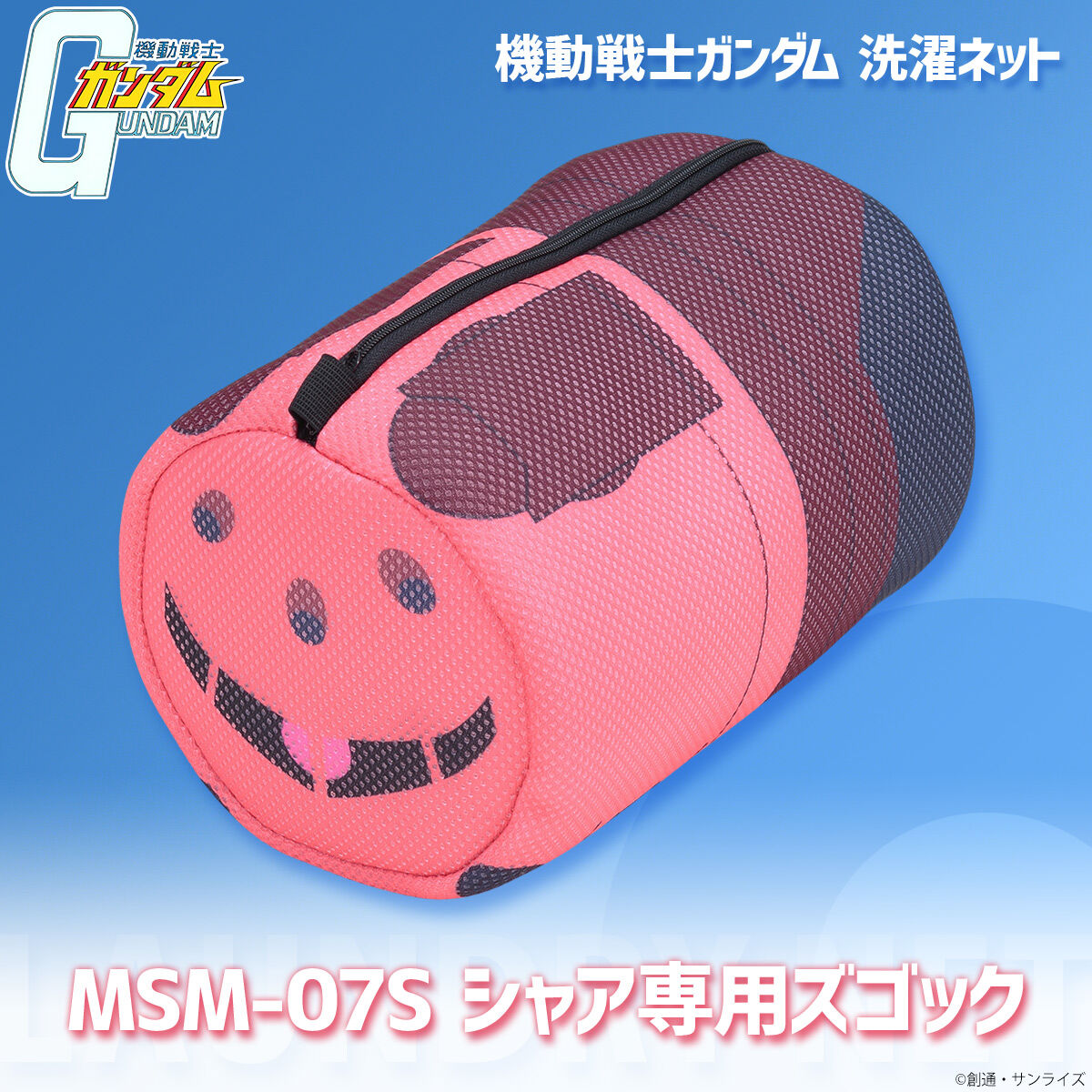 SPECIAL ORDER Bandai - BanColle! - Mobile Suit Gundam Laundry Net - MSM-07S Char's Z'Gok [JP]