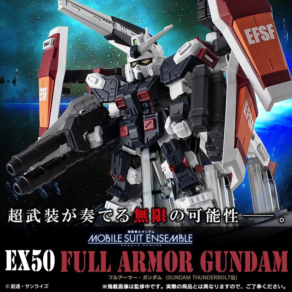 PRE-ORDER Bandai - Mobile Suit Ensemble EX50 - Mobile Suit Gundam Thunderbolt - FA-78 Full Armor Gundam [EXCLUSIVE]