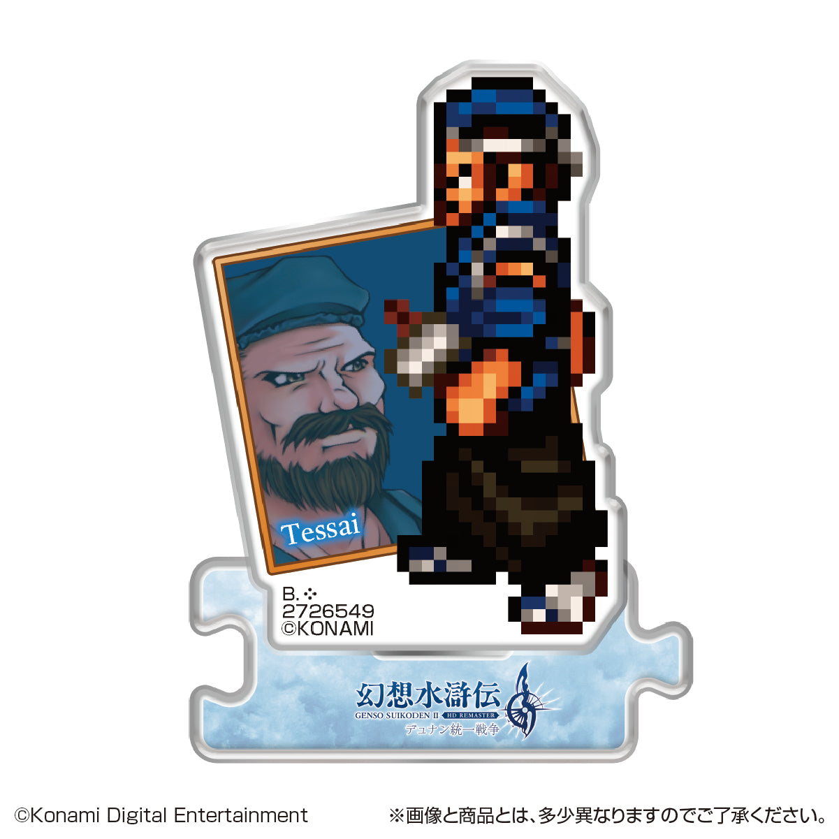 PRE-ORDER Bandai - Genso Suikoden I & II Acrylic Stand HD Remaster Gate Run & Dunan Unification Wars Vol. 1 [Box of 22]