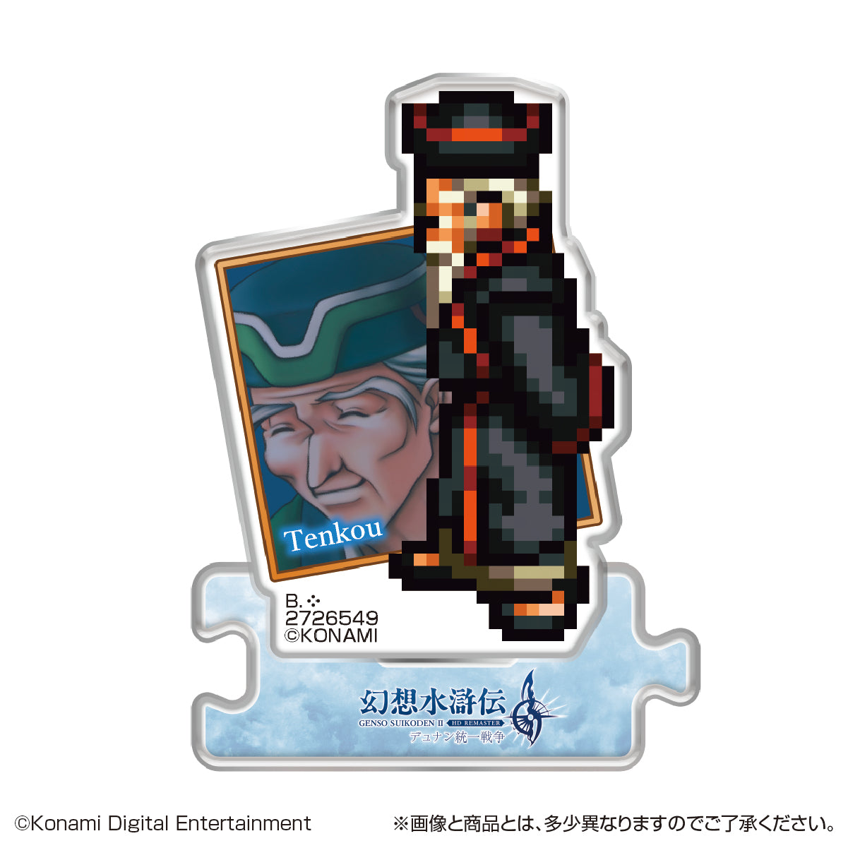 PRE-ORDER Bandai - Genso Suikoden I & II Acrylic Stand HD Remaster Gate Run & Dunan Unification Wars Vol. 1 [Box of 22]