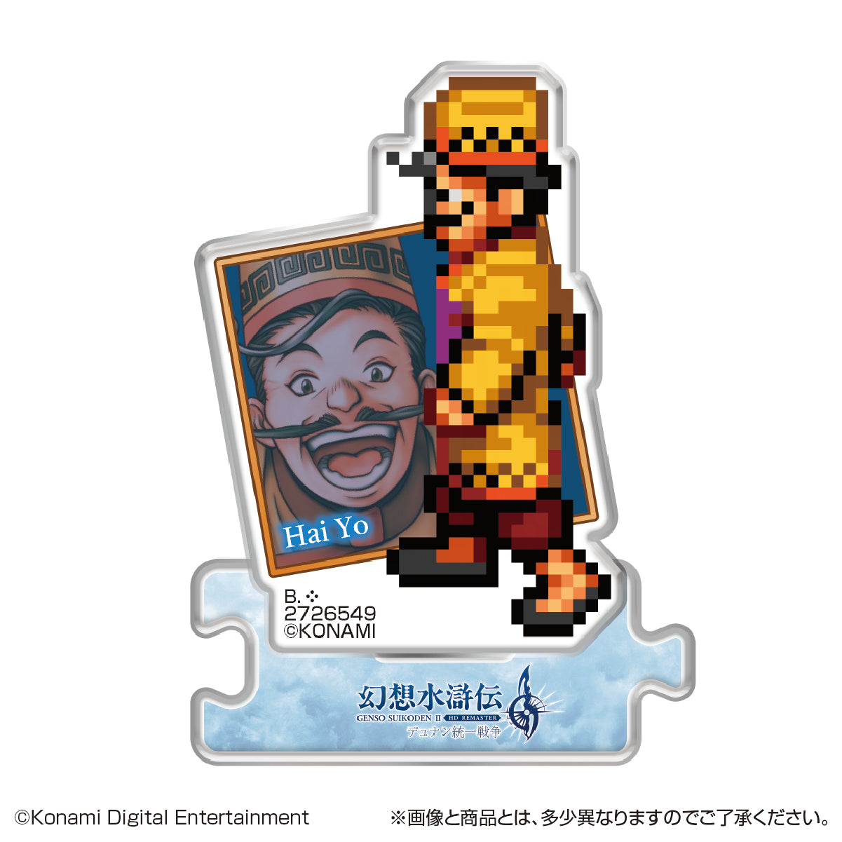 PRE-ORDER Bandai - Genso Suikoden I & II Acrylic Stand HD Remaster Gate Run & Dunan Unification Wars Vol. 1 [Box of 22]