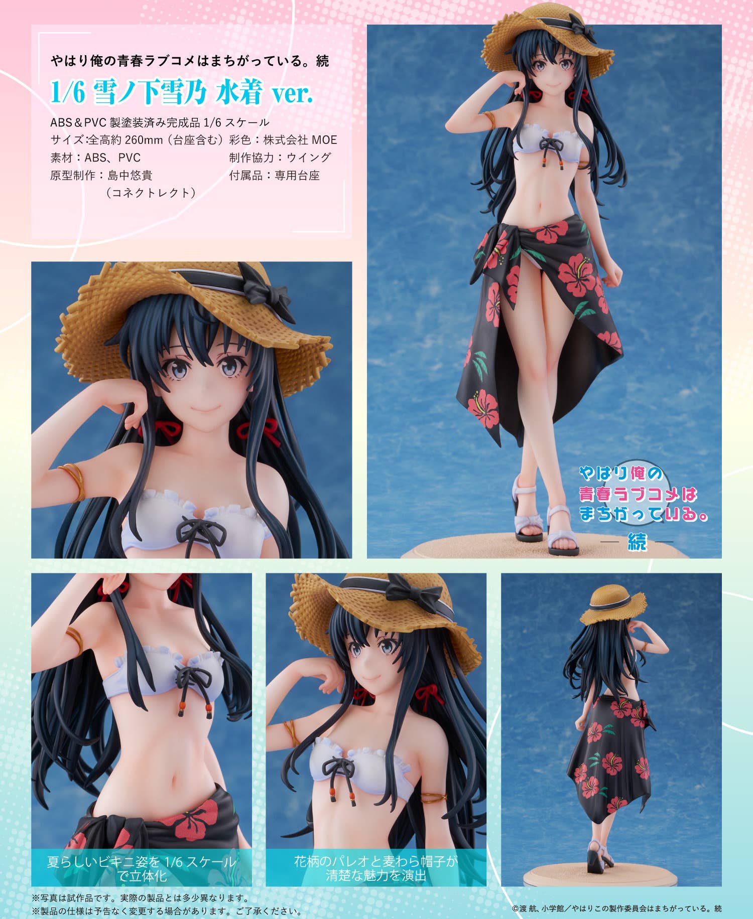PRE-ORDER HOBBY STOCK - My Teen Romantic Comedy SNAFU TOO! - Yukino Yukinoshita: Swimsuit Ver. 1/6