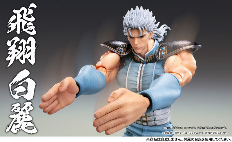 PRE-ORDER Medicos Entertainment - Super Action Statue -Fist of the North Star - Rei