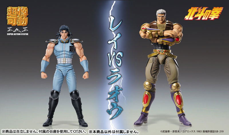 PRE-ORDER Medicos Entertainment - Super Action Statue -Fist of the North Star - Rei