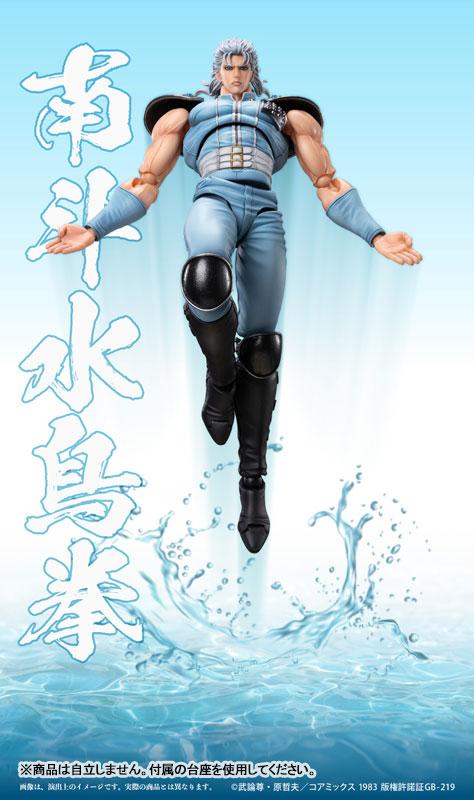 PRE-ORDER Medicos Entertainment - Super Action Statue -Fist of the North Star - Rei