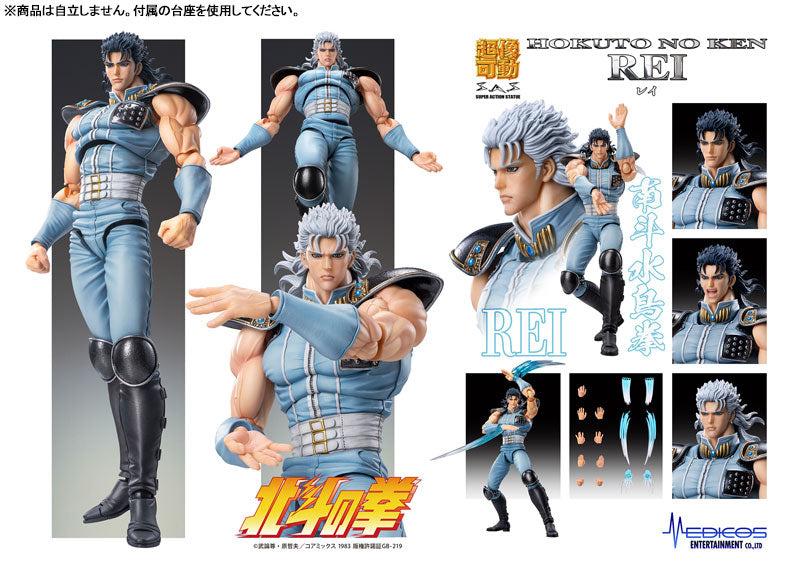 PRE-ORDER Medicos Entertainment - Super Action Statue -Fist of the North Star - Rei