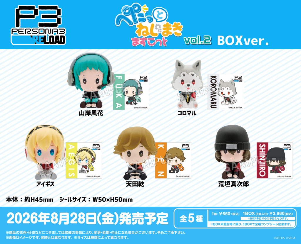 SPECIAL ORDER Bushiroad Creative - Persona3 Reload Petatto Nejimaki Mascot Vol. 02 [JP] [Box of 6]