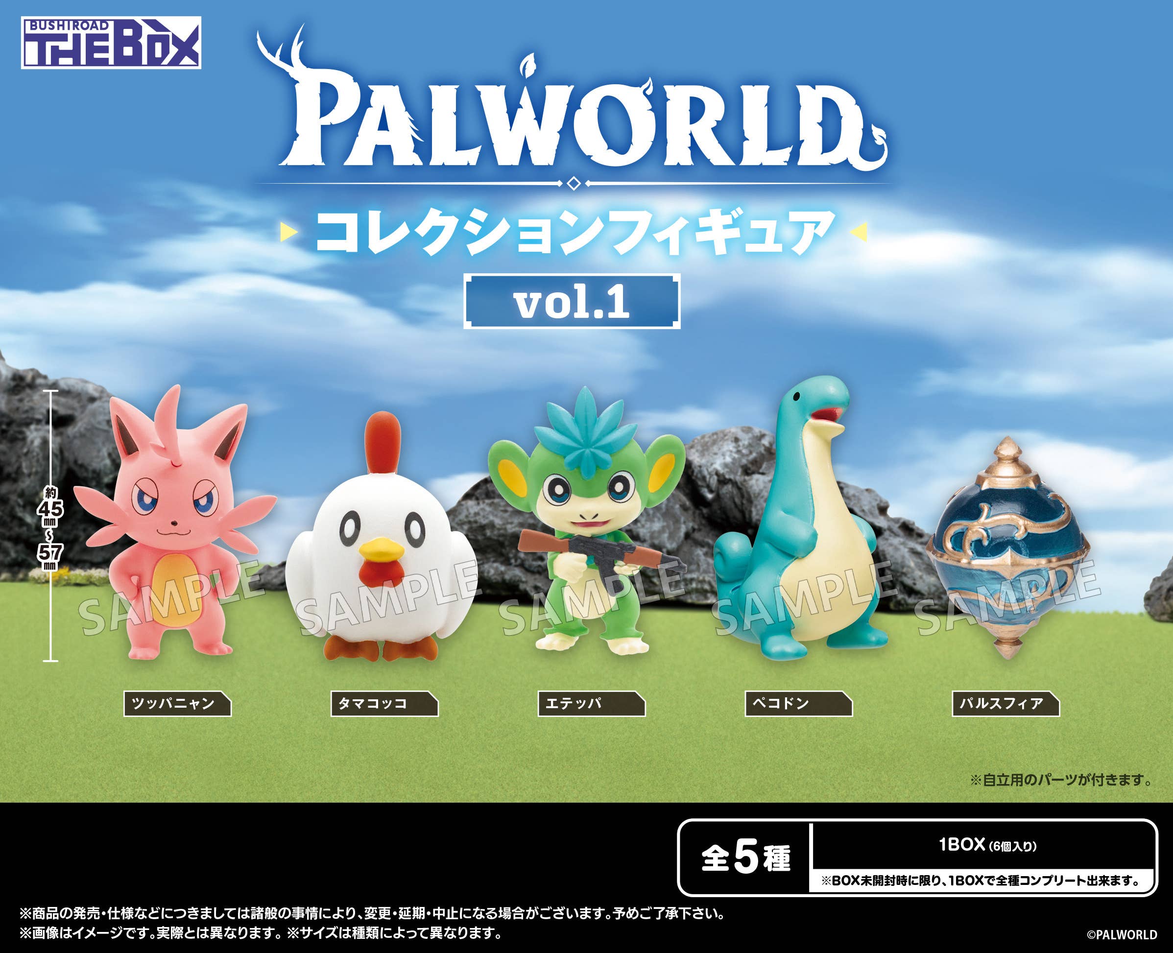 SPECIAL ORDER Bushiroad Creative - BUSHIROAD THE BOX - Palworld Collection Figure Vol. 01 [JP] [Box of 6]
