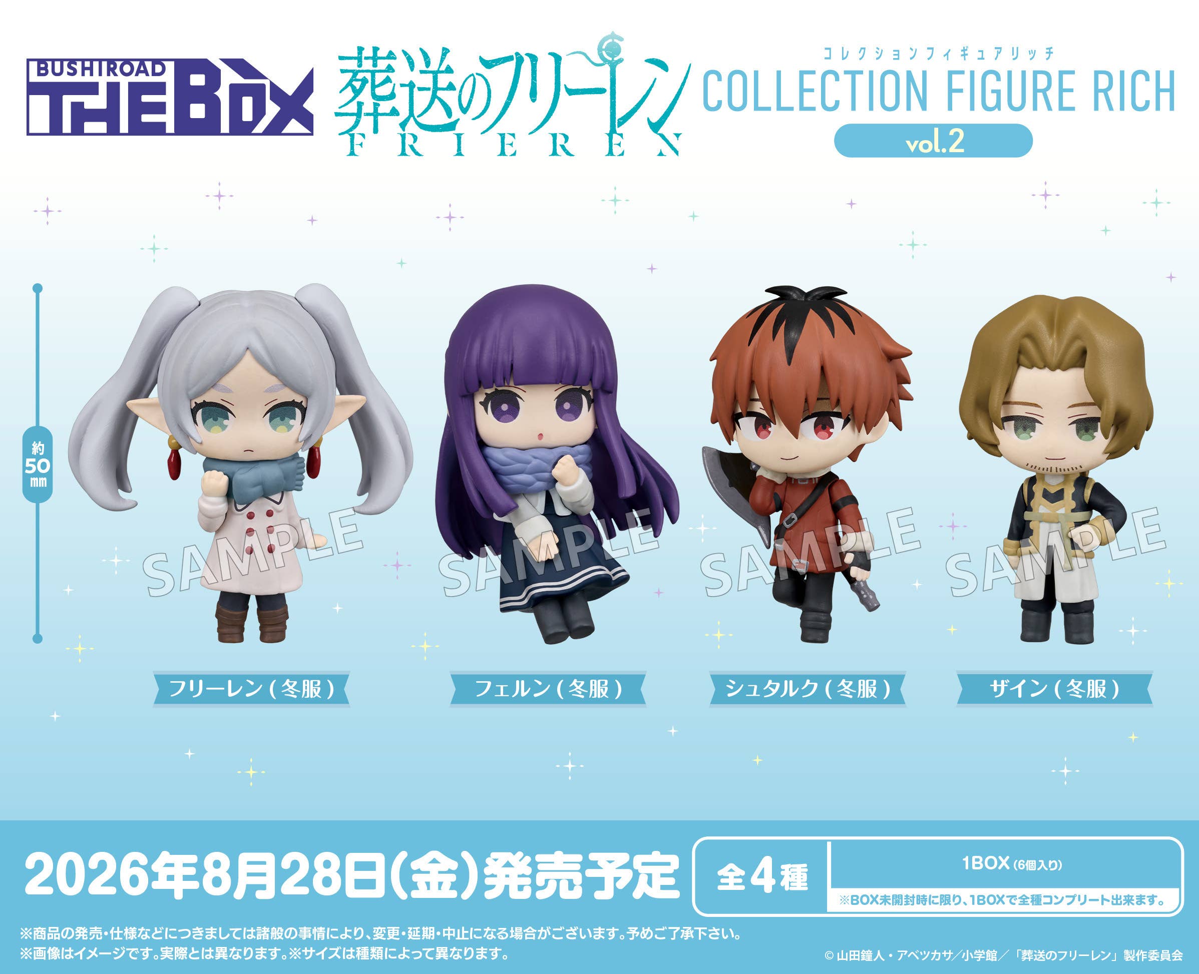SPECIAL ORDER Bushiroad Creative - BUSHIROAD THE BOX - Frieren: Beyond Journey's End Collection Figure RICH Vol. 02 [JP] [Box of 6]