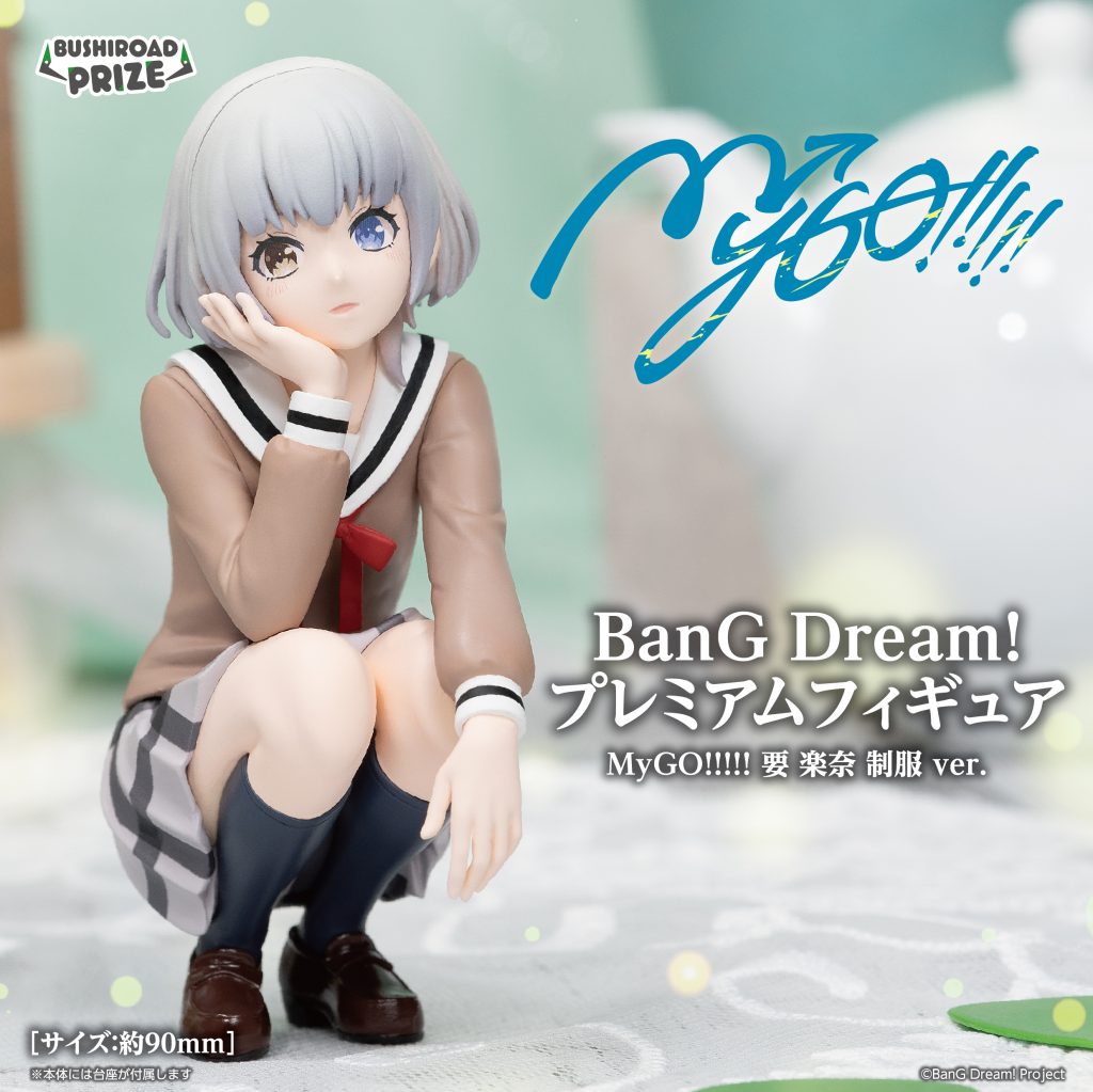 PRE-ORDER Bushiroad Creative - BanG Dream! Premium Figure MyGO!!!!! - Raana Kaname: School Uniform Ver.