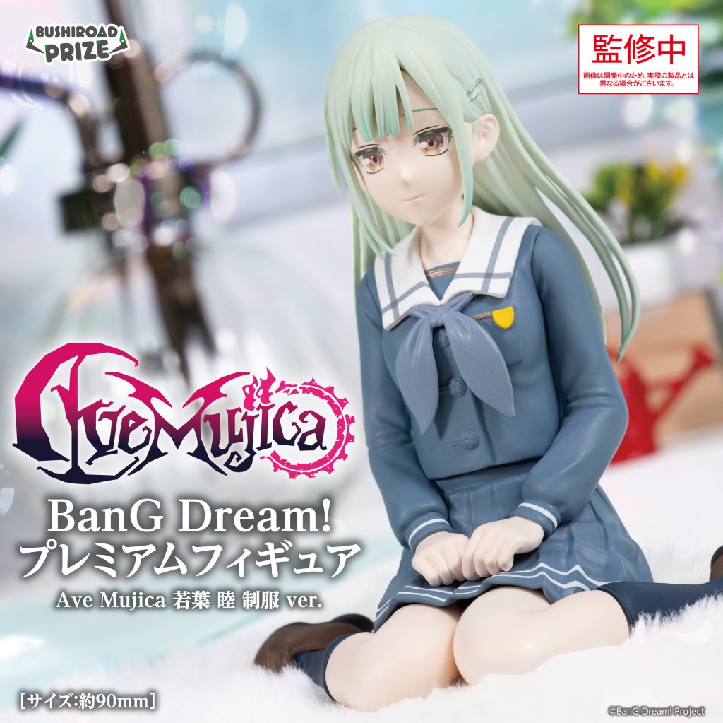 PRE-ORDER Bushiroad Creative - BanG Dream! Premium Figure: Ave Mujica - Mutsumi Wakaba: Uniform Ver.