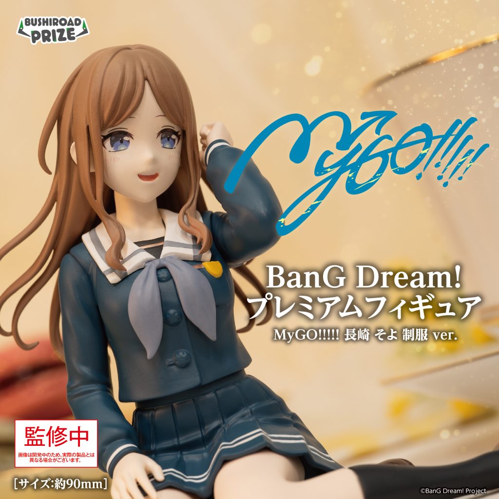 PRE-ORDER Bushiroad Creative - BanG Dream! Premium Figure MyGO!!!!! - Soyo Nagasaki: Uniform Ver.