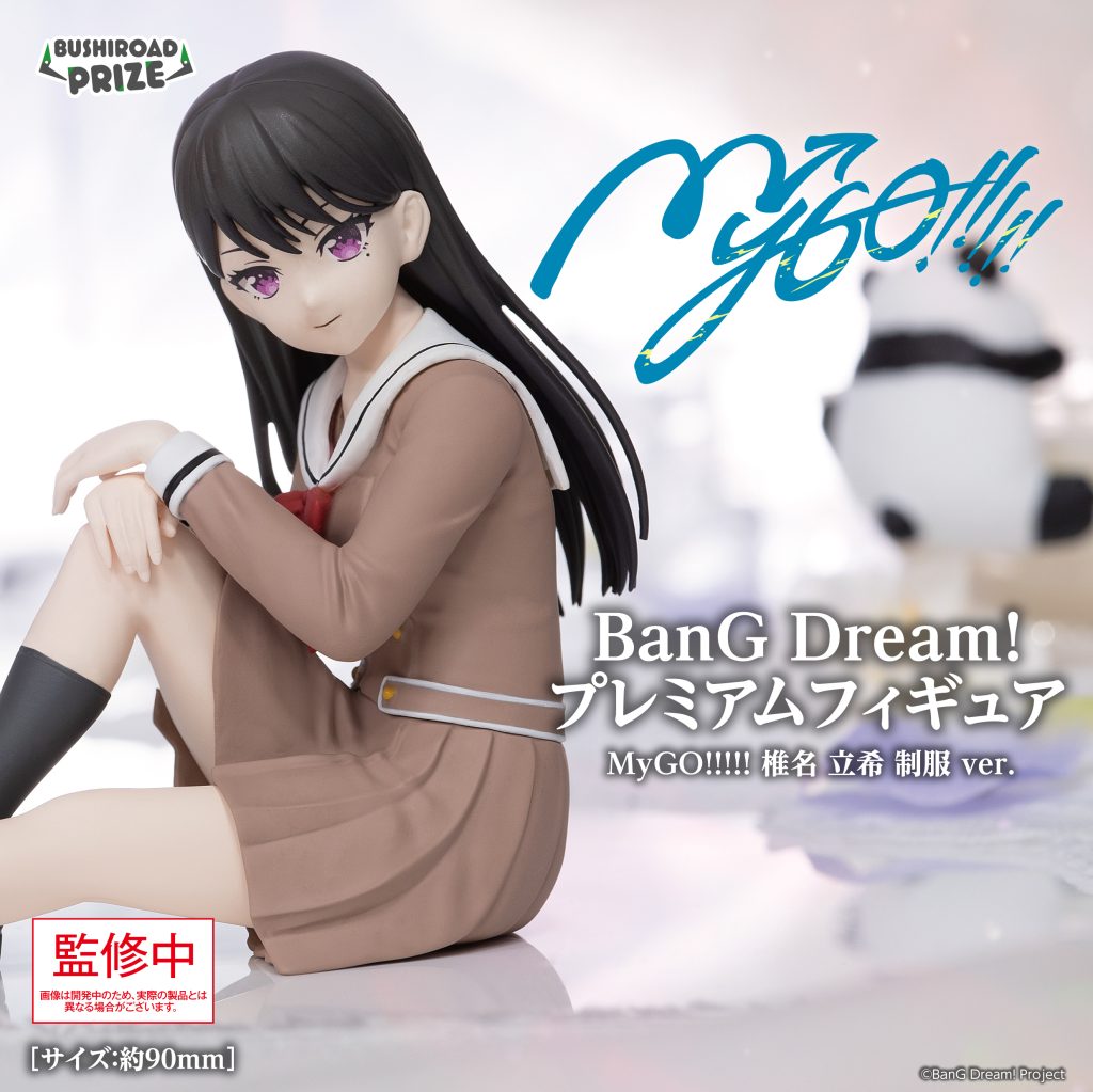 PRE-ORDER Bushiroad Creative - BanG Dream! Premium Figure MyGO!!!!! - Taki Shiina: School Uniform Ver.