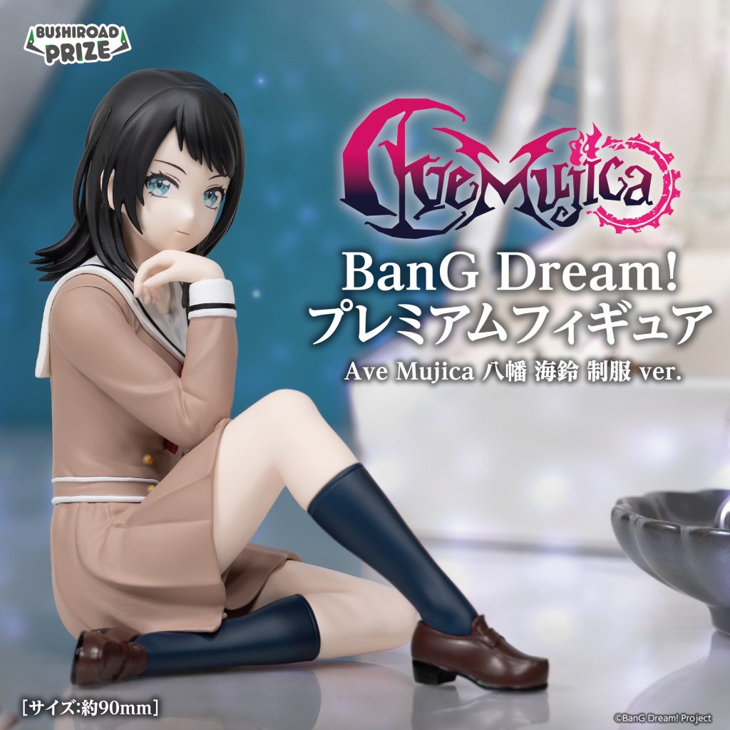 PRE-ORDER Bushiroad Creative - BanG Dream! Premium Figure Ave Mujica - Umiri Yahata: School Uniform Ver.