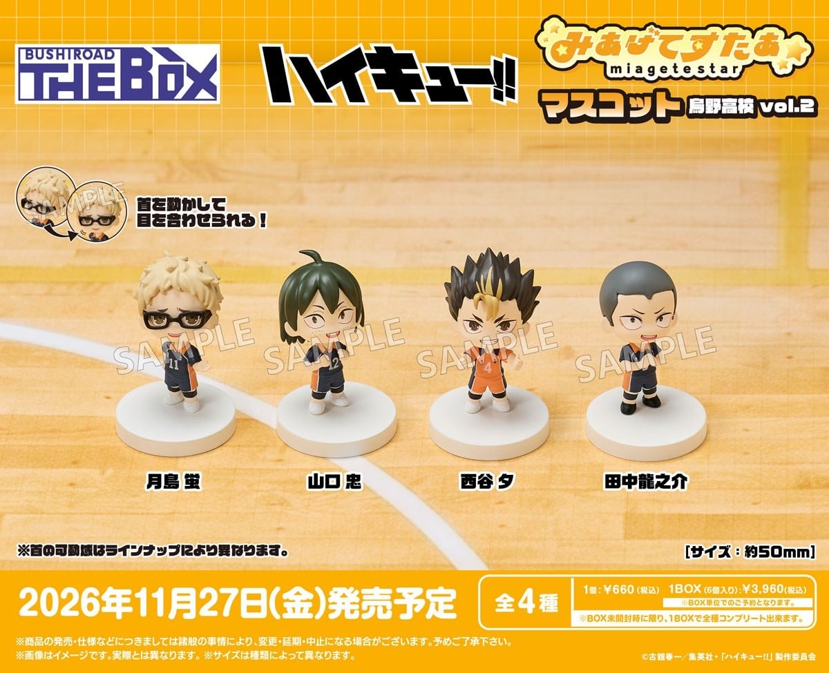 SPECIAL ORDER Bushiroad Creative - BUSHIROAD THE BOX - Haikyu!! - Miagete Star Mascot Karasuno High School Vol. 02 [JP] [Box of 6]