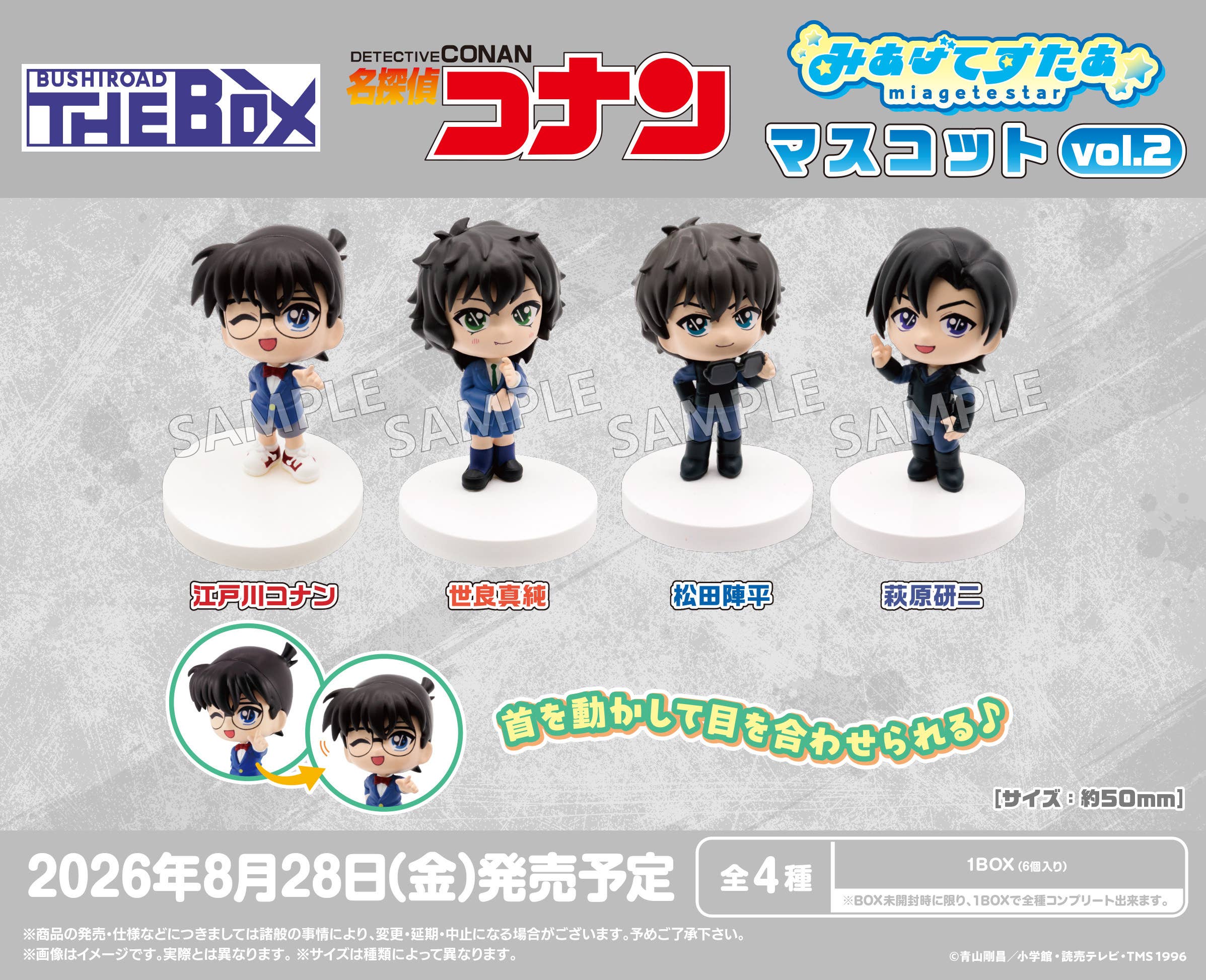 SPECIAL ORDER Bushiroad Creative - BUSHIROAD THE BOX - Detective Conan Miagetestar Mascot Vol. 02 [JP] [Box of 6]