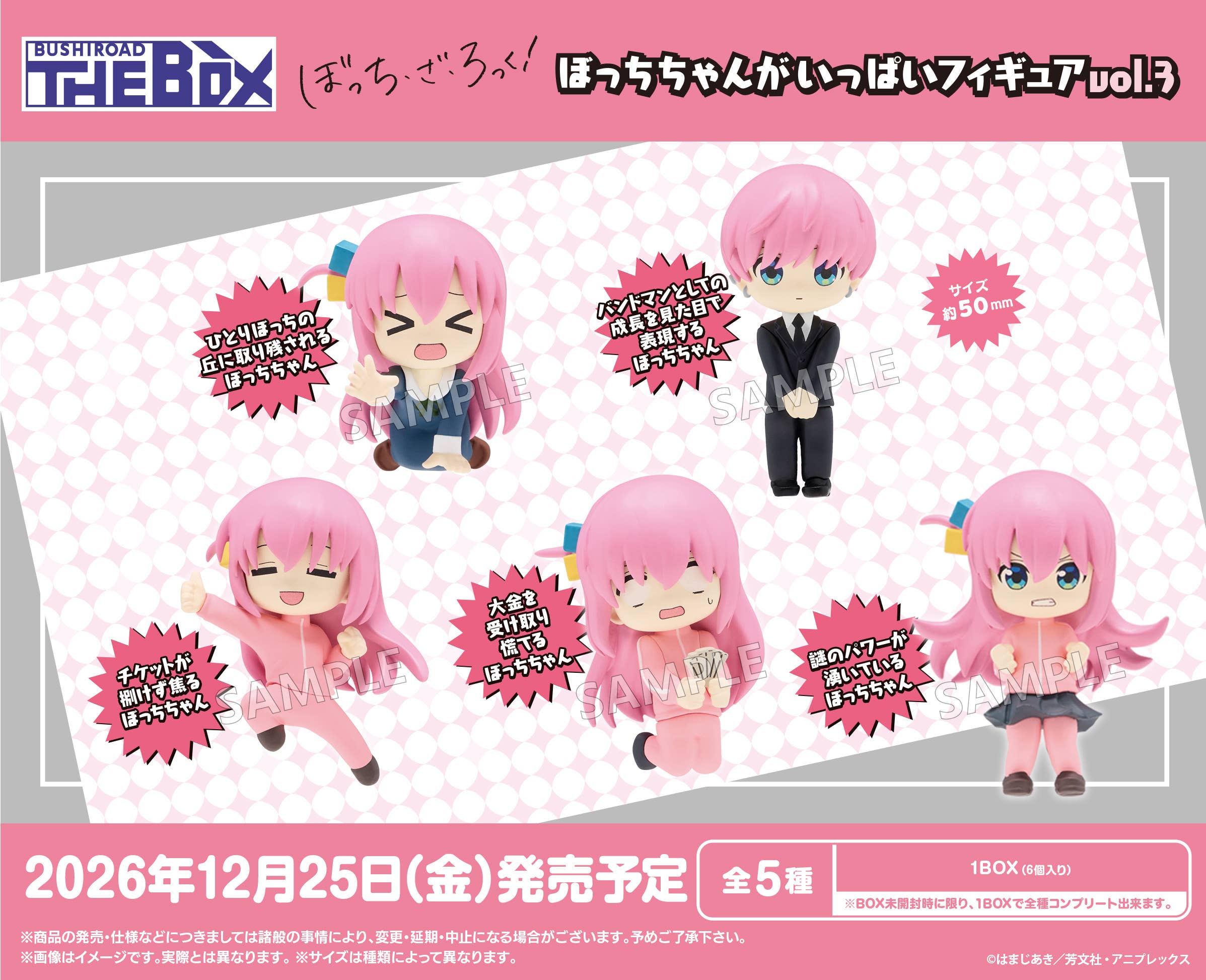 SPECIAL ORDER Bushiroad Creative - BUSHIROAD THE BOX - Bocchi the Rock! - A Lot Of Bocchi-Chan Figure Vol. 03 [JP]