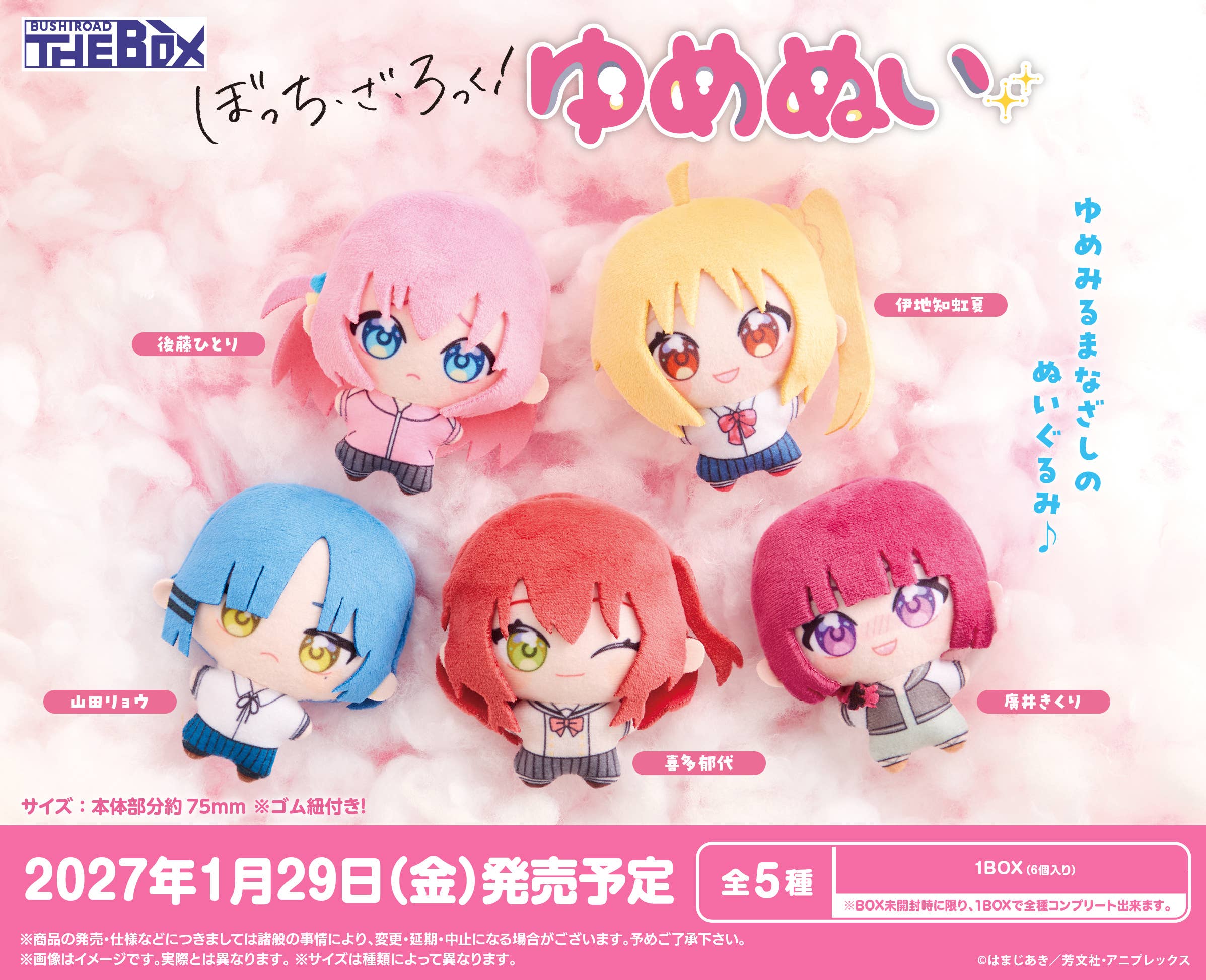 SPECIAL ORDER Bushiroad Creative - BUSHIROAD THE BOX - Bocchi the Rock! Yumenui [JP]