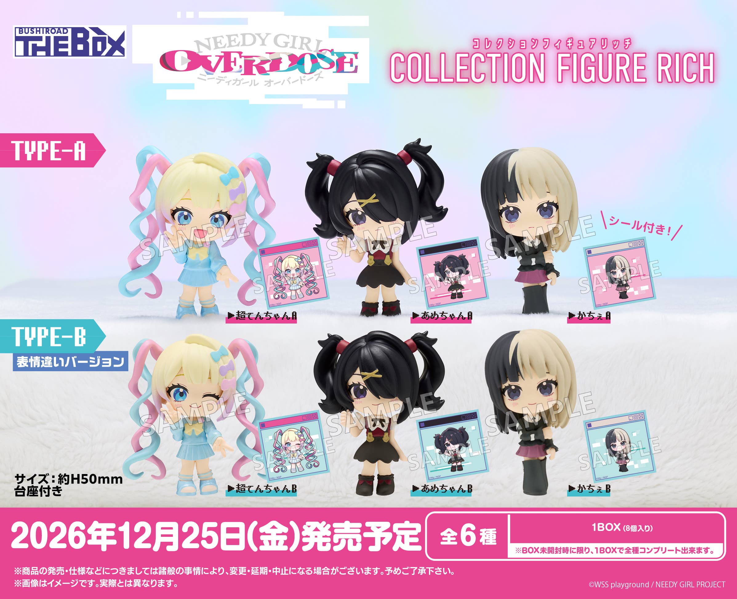 SPECIAL ORDER Bushiroad Creative - BUSHIROAD THE BOX - NEEDY GIRL OVERDOSE - Collection Figure RICH [JP]