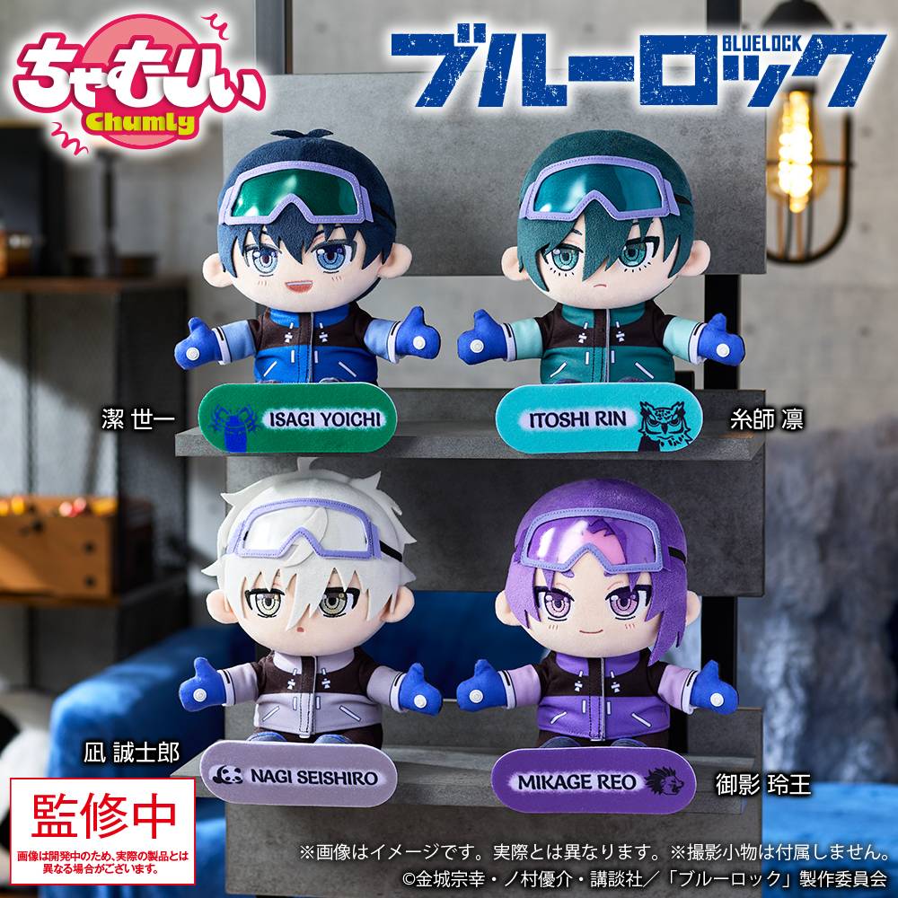 SPECIAL ORDER Bushiroad Creative - Chumly Plush Toy - Blue Lock - Reo Mikage: Snowboard Ver. [JP]