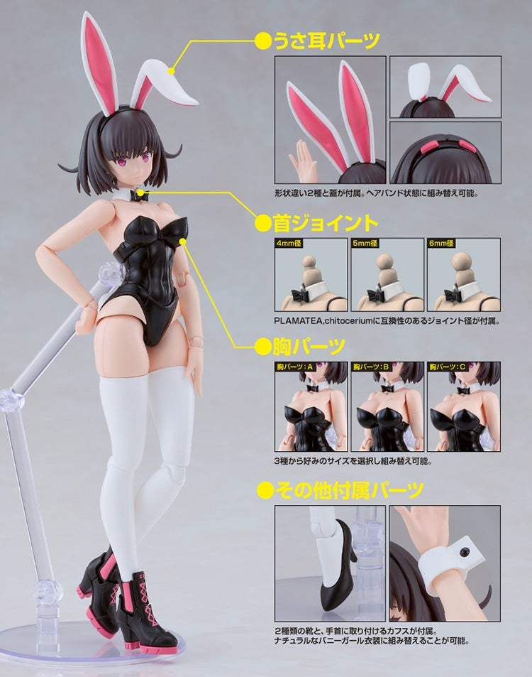 SPECIAL ORDER Good Smile Company - PLAMATEA - DF - Kerry: Bunny Ver. [JP]
