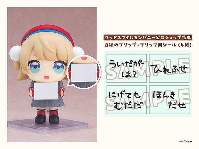 SPECIAL ORDER Good Smile Company - Nendoroid 3080 - Shigure Ui - Uidaga [EXCLUSIVE]